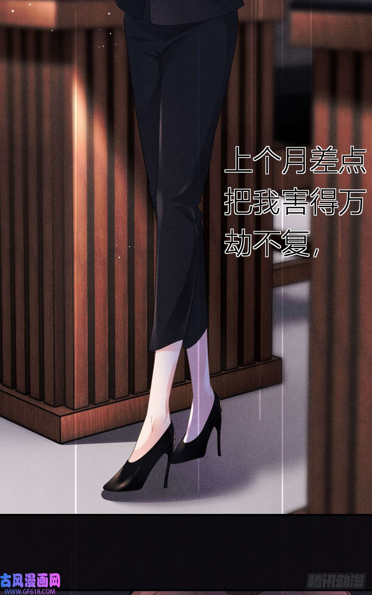 肆意燃烧的爱火第2话 为我所用