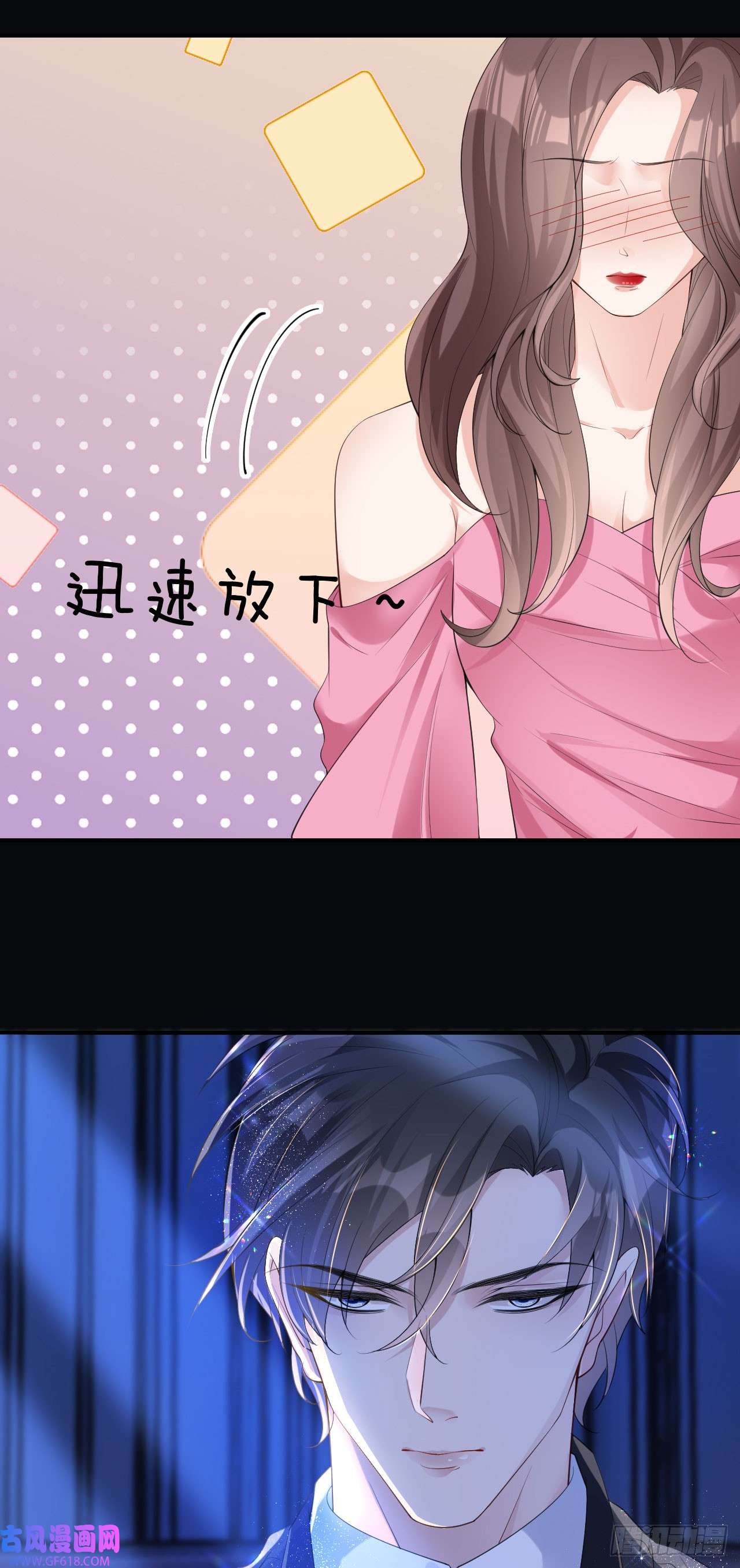 肆意燃烧的爱火第3话 乖，抬起脸