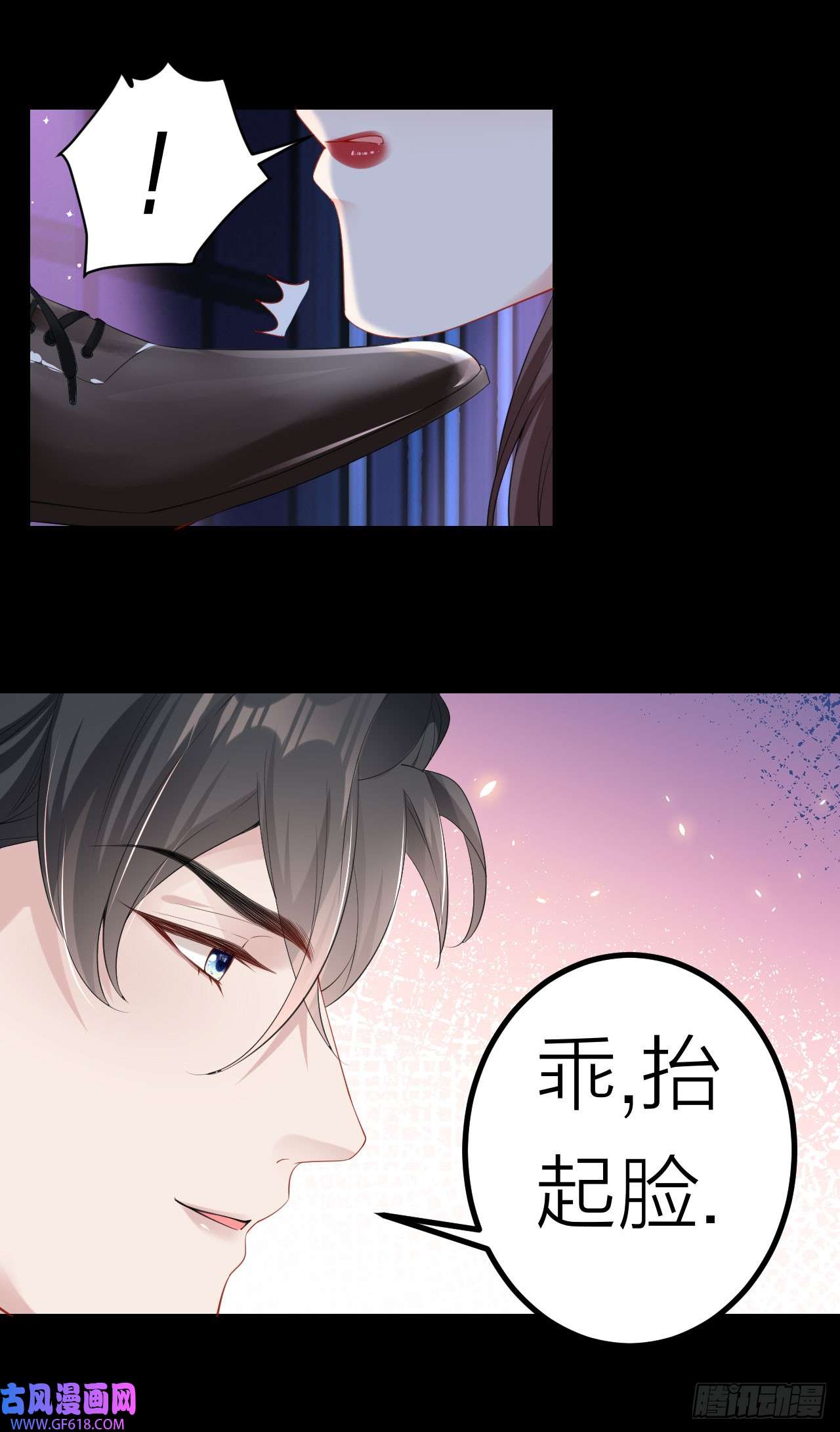 肆意燃烧的爱火第3话 乖，抬起脸