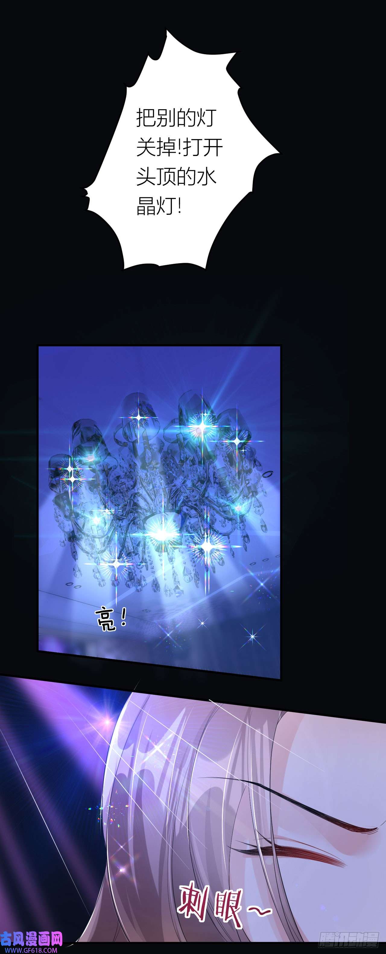 肆意燃烧的爱火第3话 乖，抬起脸