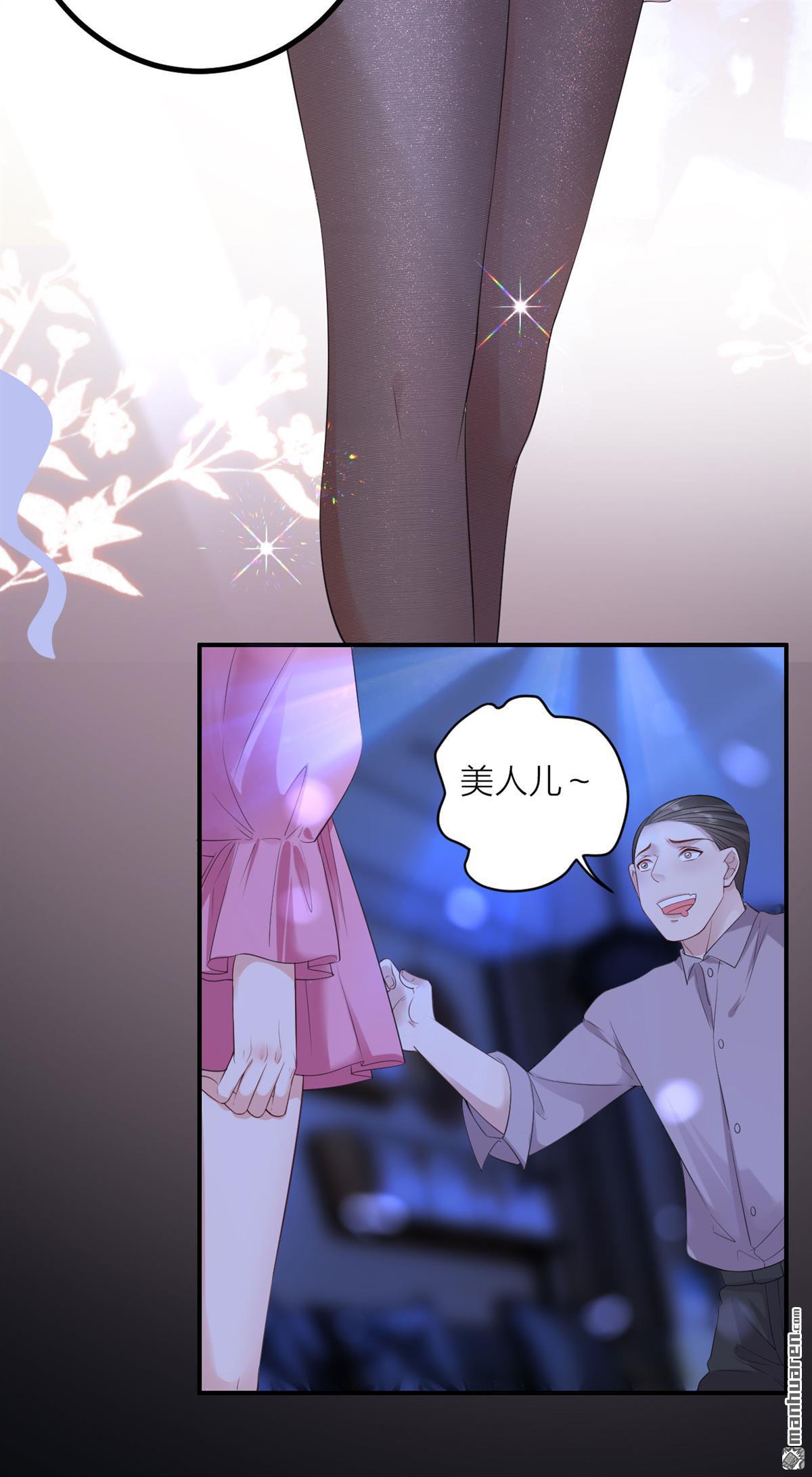 肆意燃烧的爱火第4话 乖，抬起脸