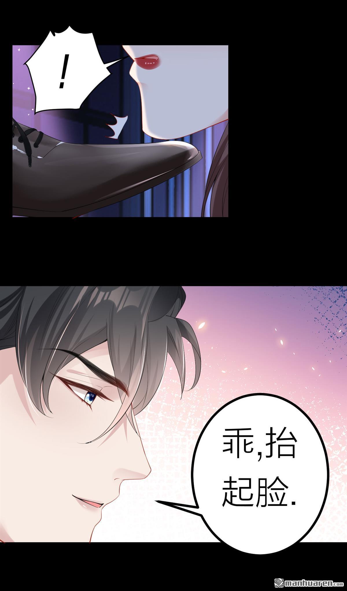 肆意燃烧的爱火第4话 乖，抬起脸
