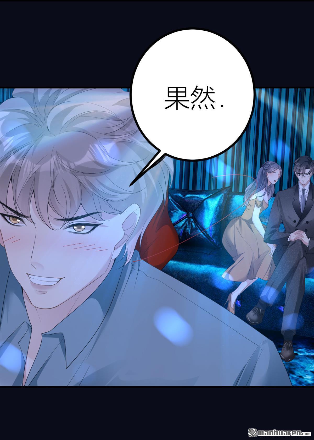 肆意燃烧的爱火第4话 乖，抬起脸