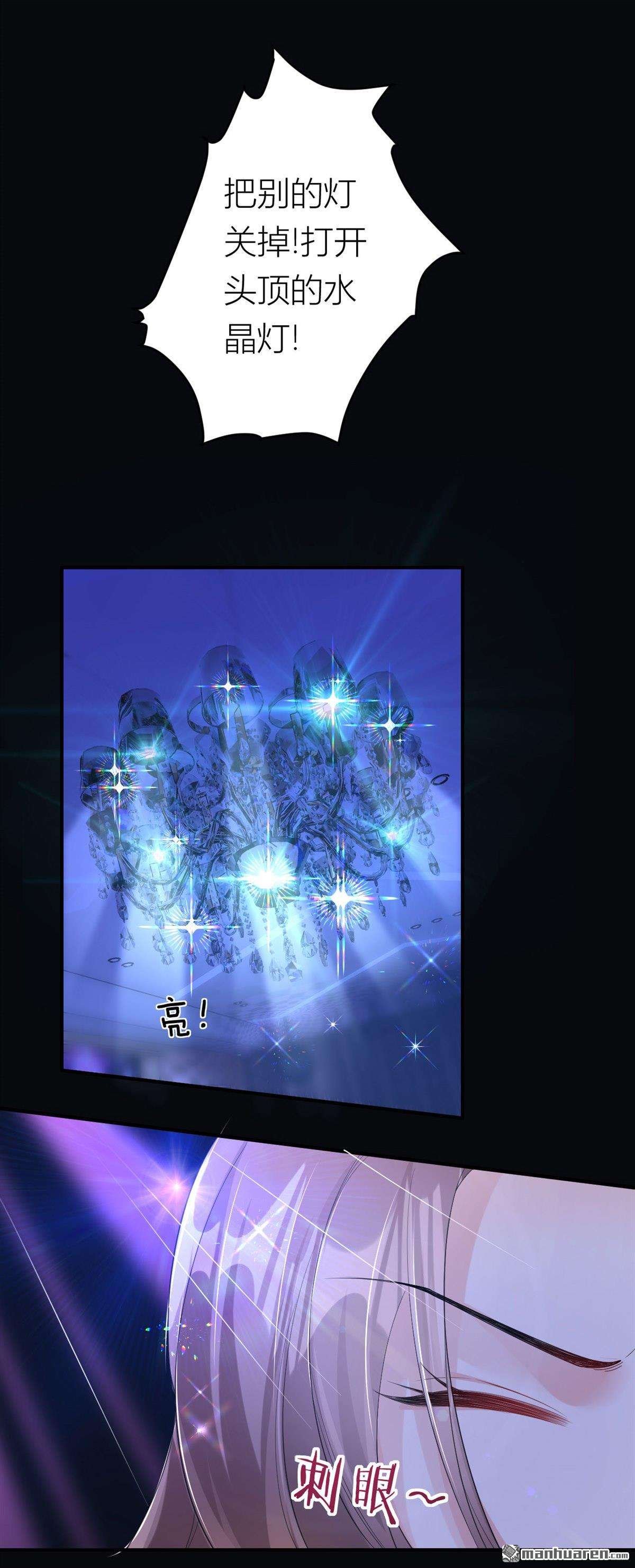 肆意燃烧的爱火第4话 乖，抬起脸