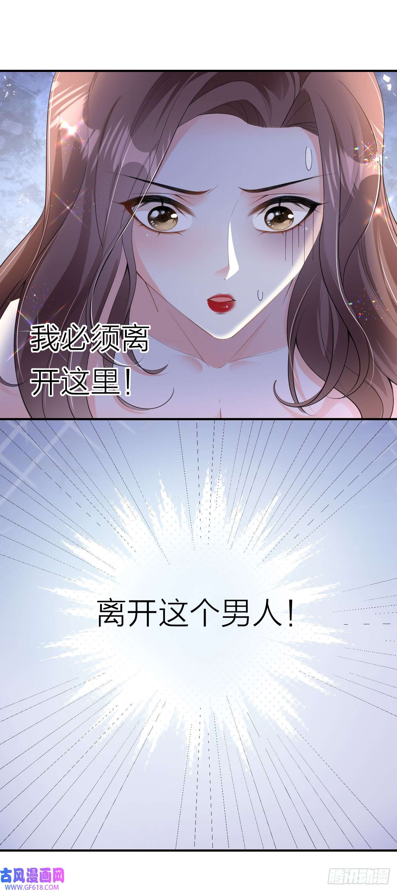 肆意燃烧的爱火第4话 踏入深渊