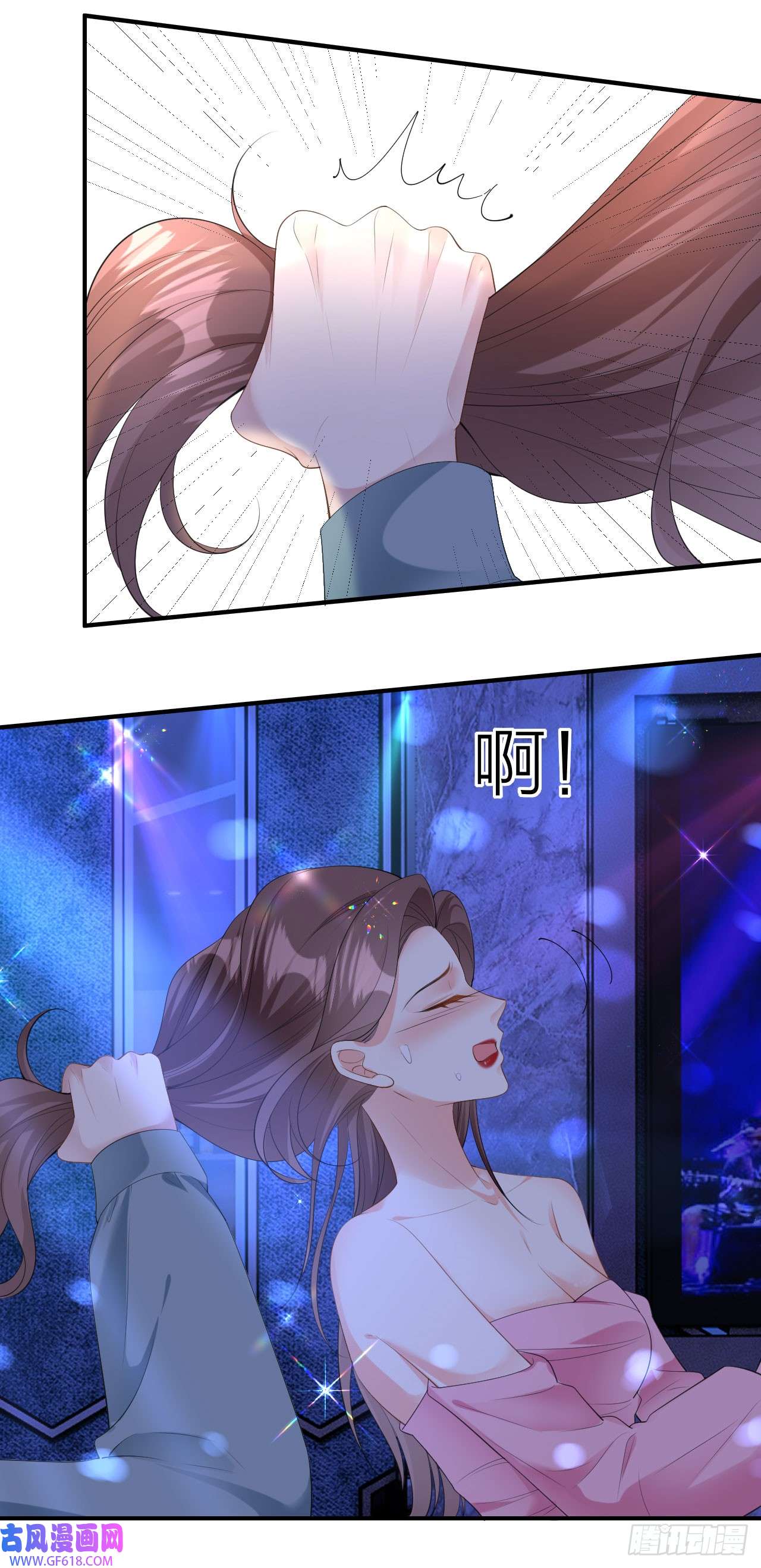 肆意燃烧的爱火第4话 踏入深渊