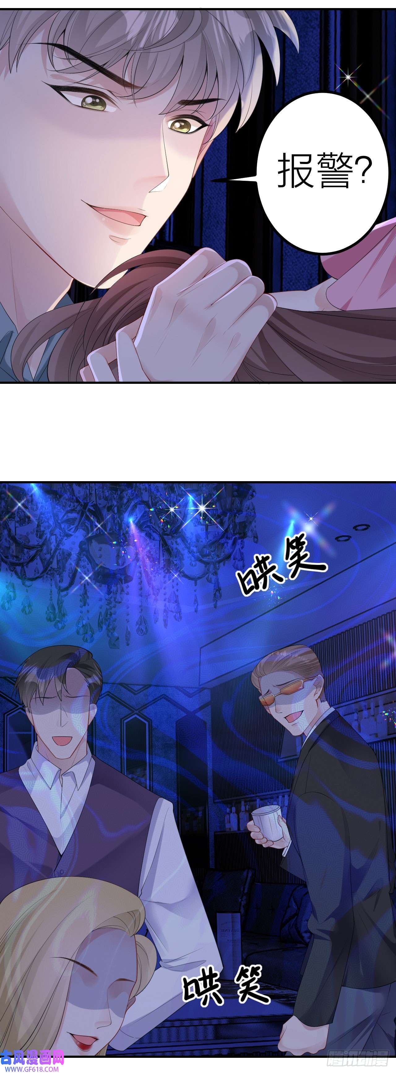 肆意燃烧的爱火第4话 踏入深渊