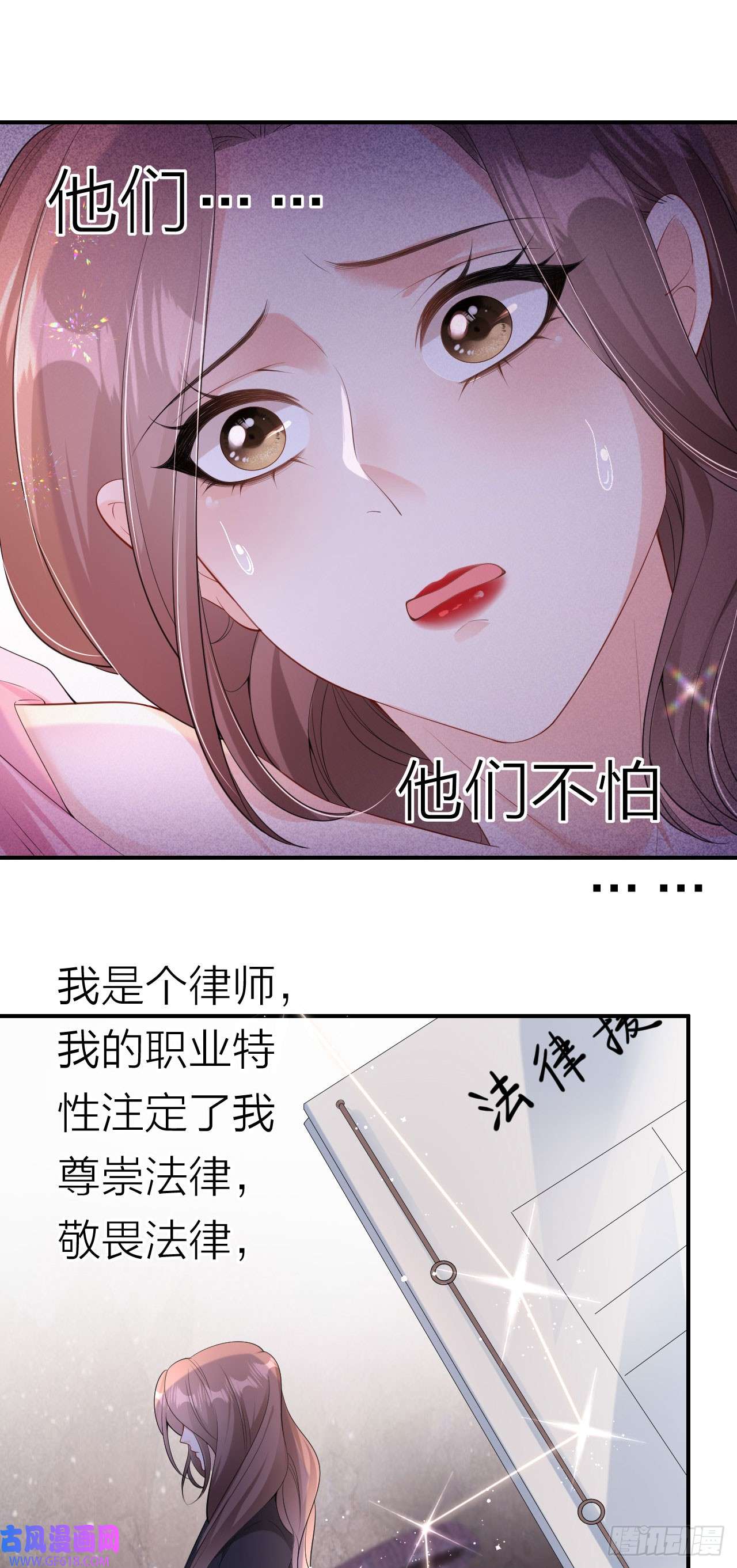 肆意燃烧的爱火第4话 踏入深渊