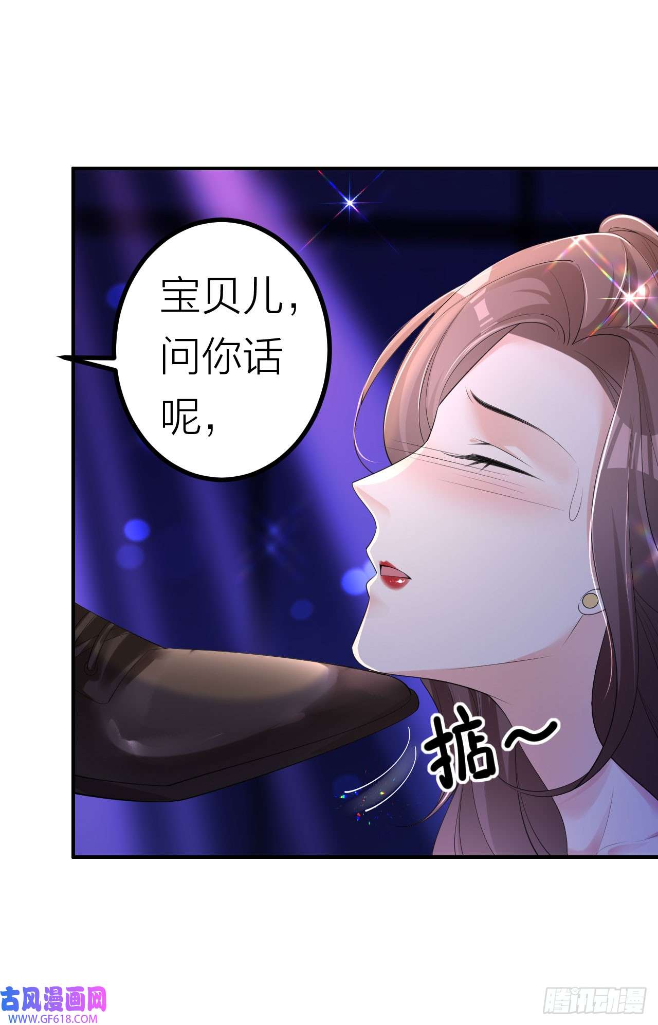 肆意燃烧的爱火第4话 踏入深渊