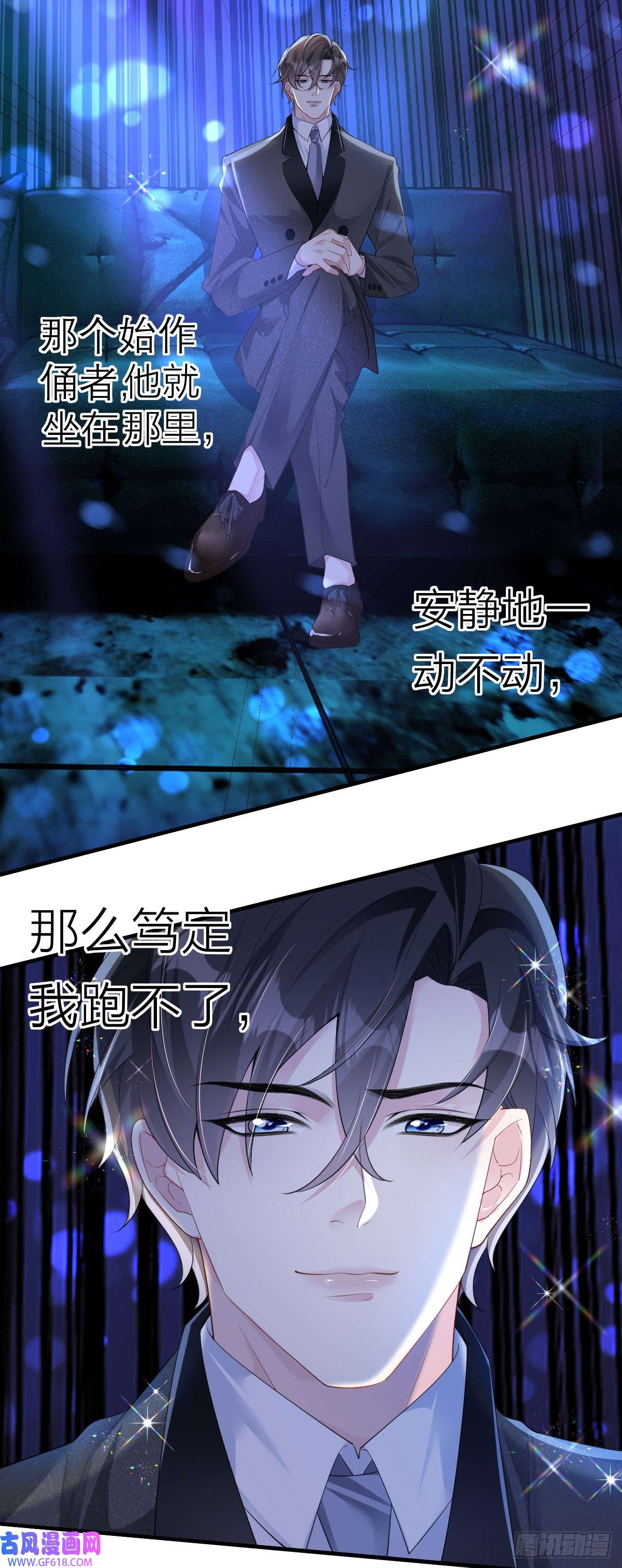 肆意燃烧的爱火第4话 踏入深渊