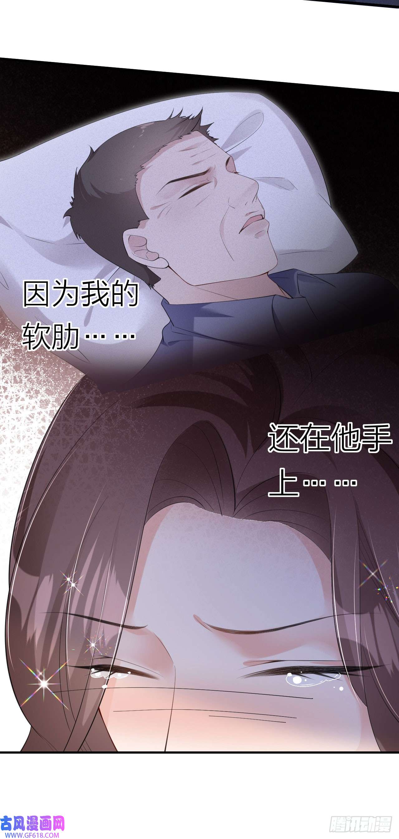 肆意燃烧的爱火第4话 踏入深渊