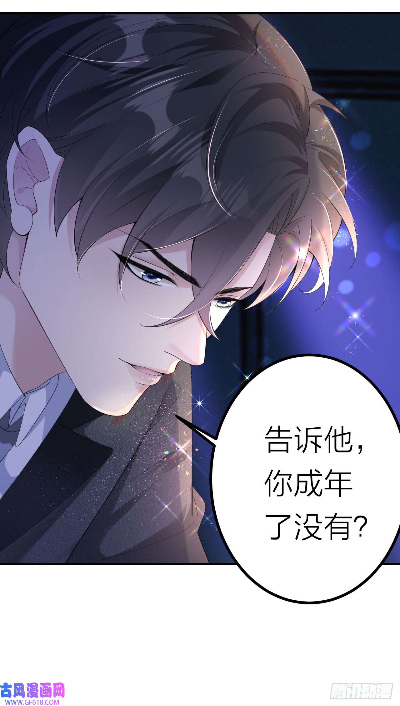 肆意燃烧的爱火第4话 踏入深渊