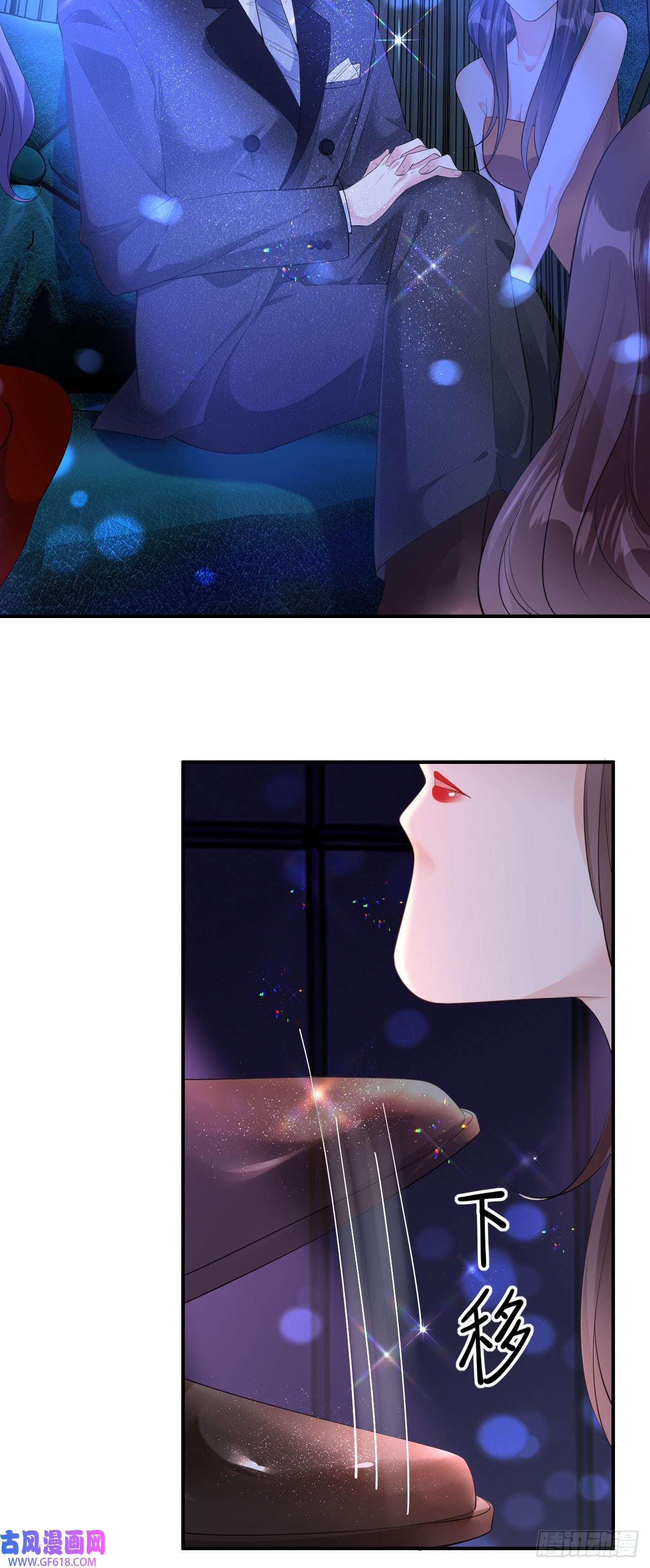 肆意燃烧的爱火第4话 踏入深渊