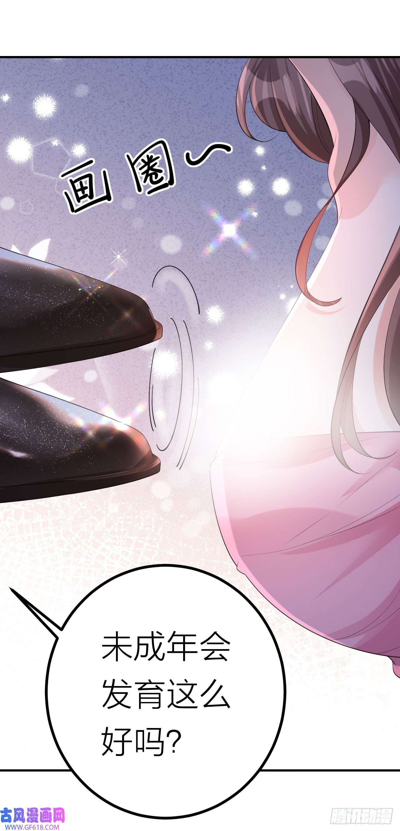肆意燃烧的爱火第4话 踏入深渊