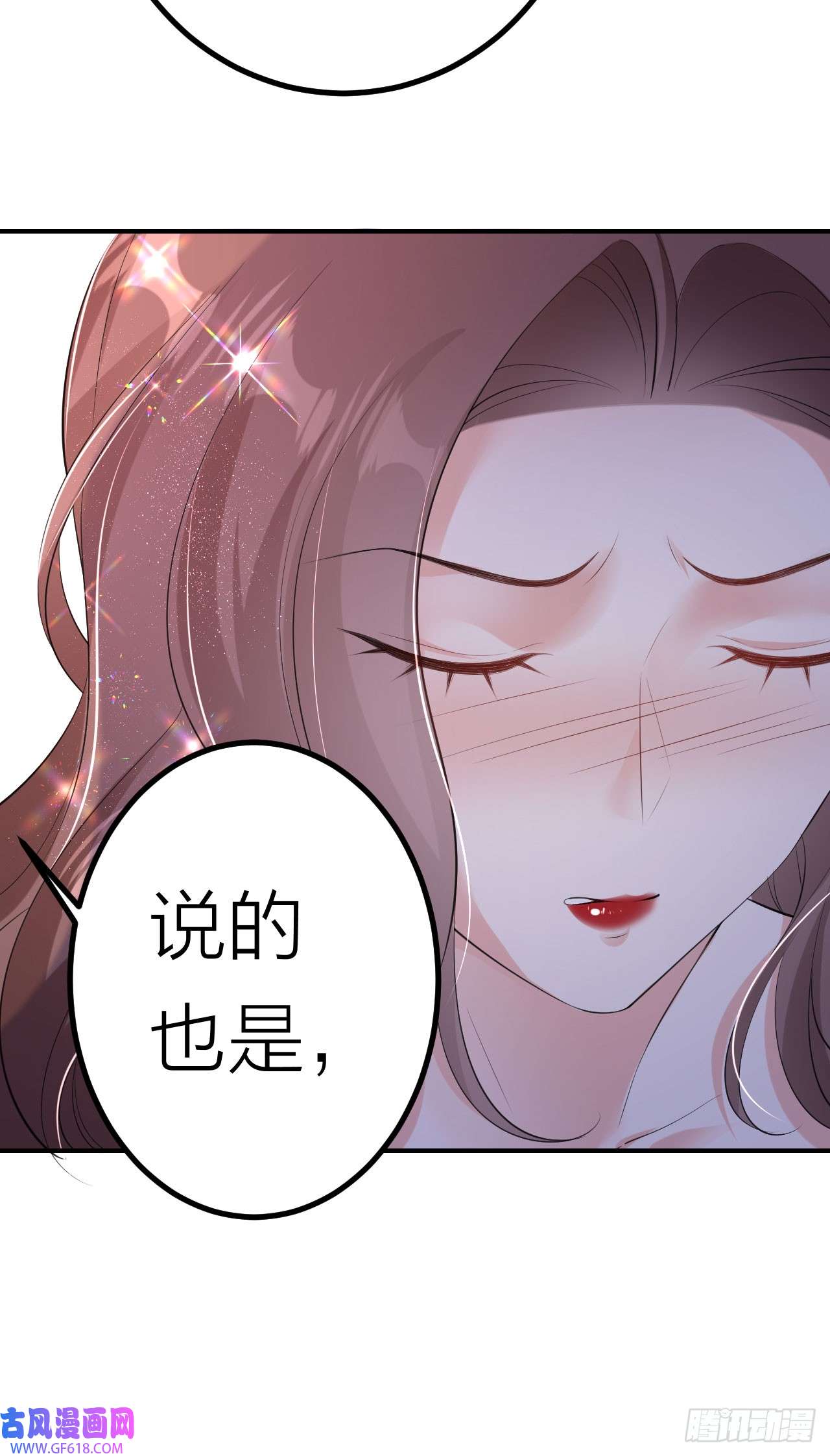 肆意燃烧的爱火第4话 踏入深渊