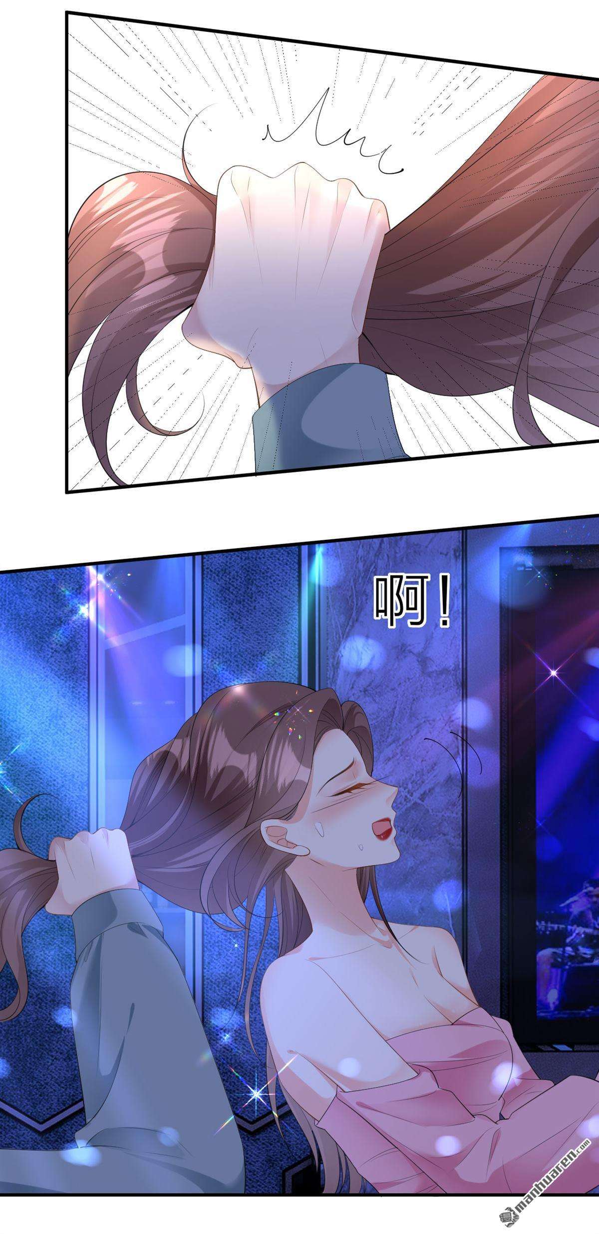 肆意燃烧的爱火第5话 踏入深渊