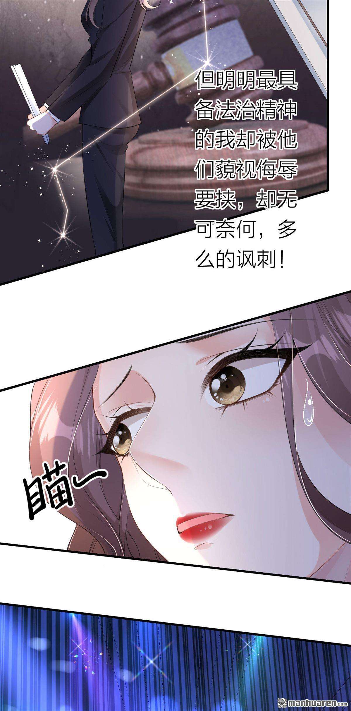 肆意燃烧的爱火第5话 踏入深渊