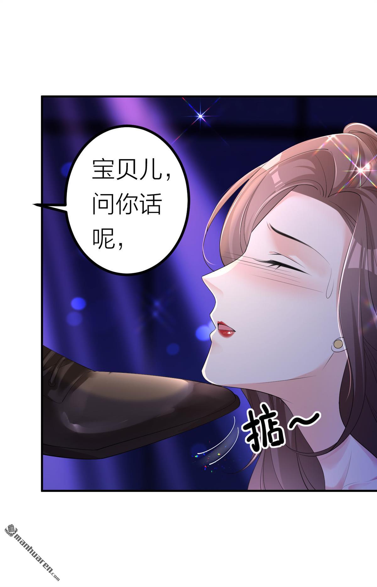 肆意燃烧的爱火第5话 踏入深渊