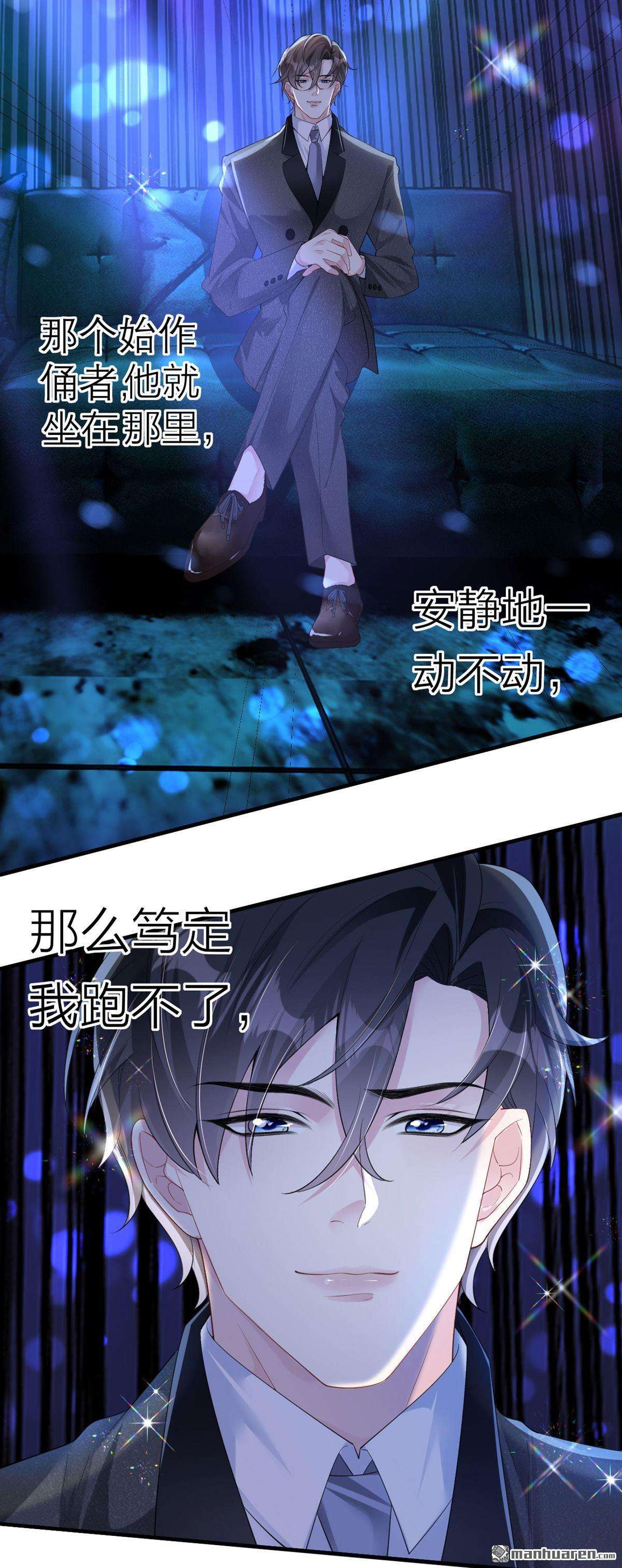 肆意燃烧的爱火第5话 踏入深渊