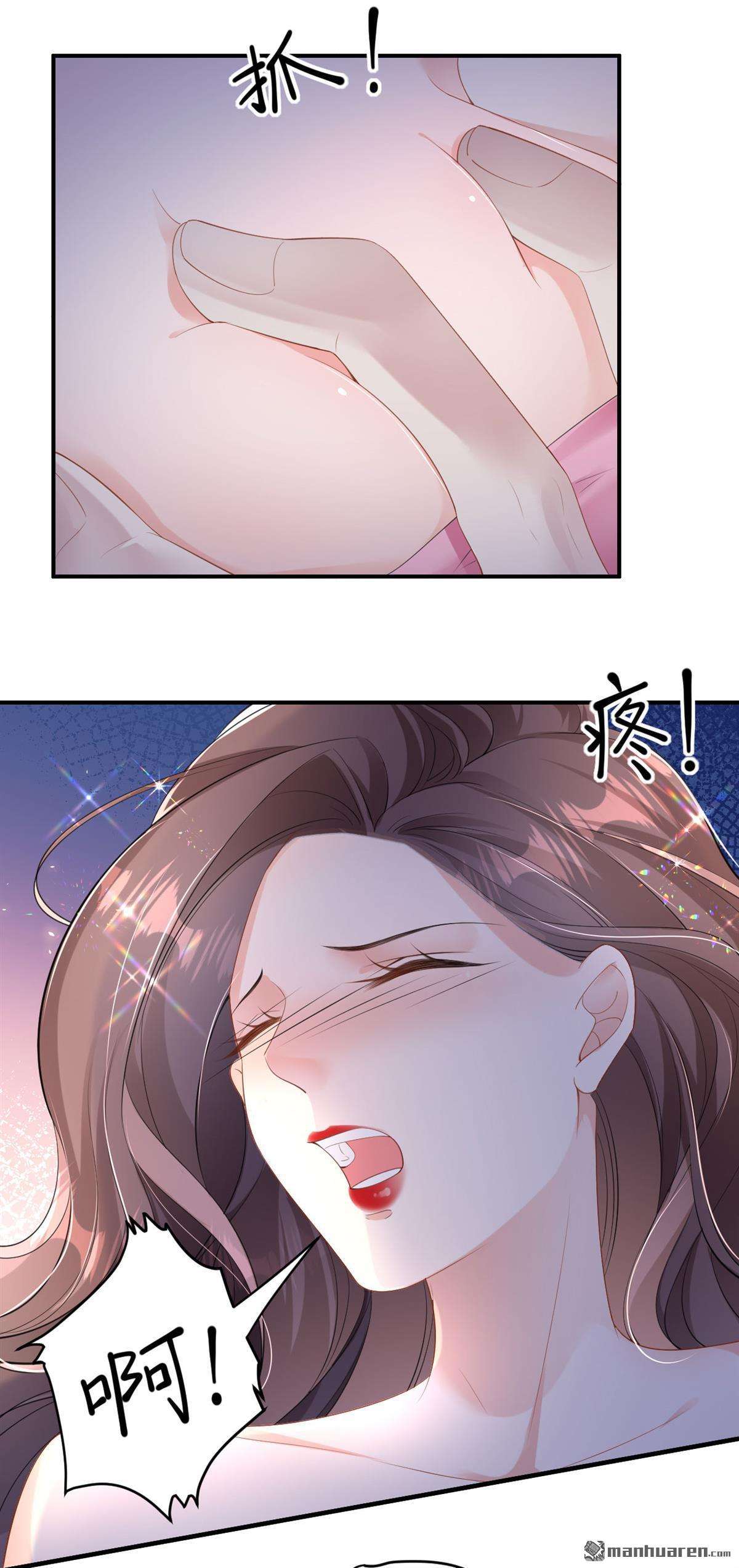 肆意燃烧的爱火第5话 踏入深渊