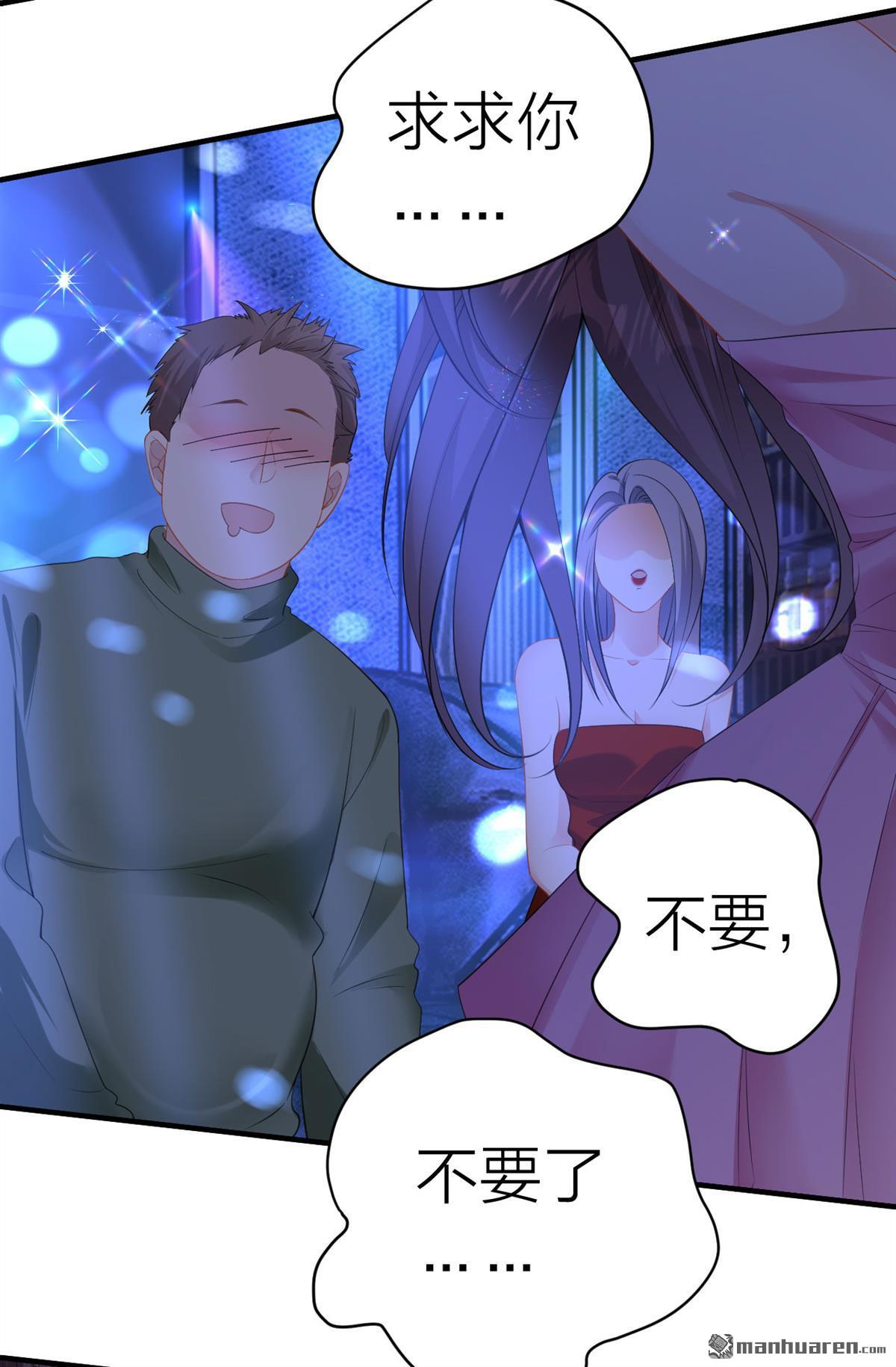 肆意燃烧的爱火第5话 踏入深渊