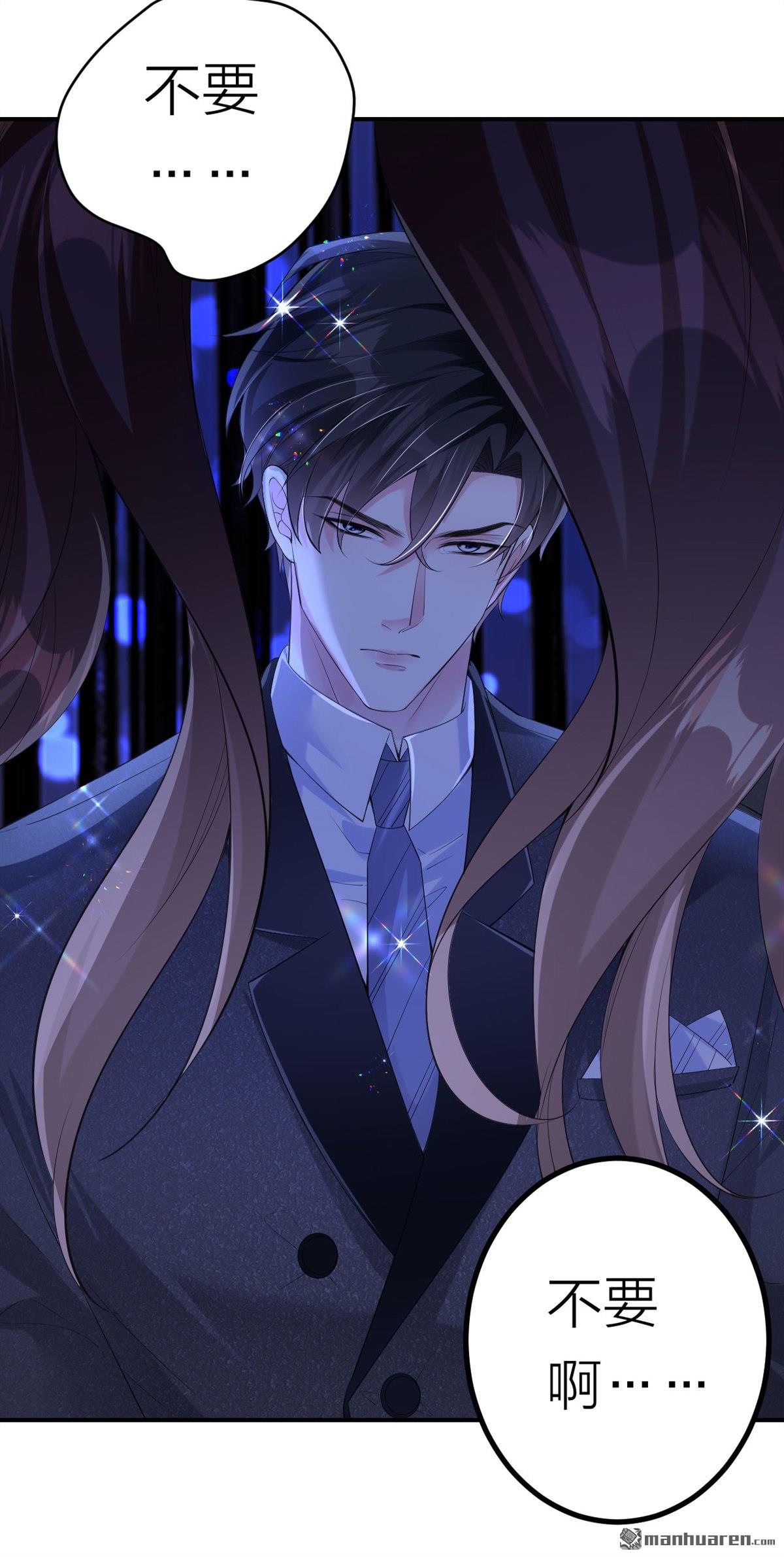 肆意燃烧的爱火第5话 踏入深渊