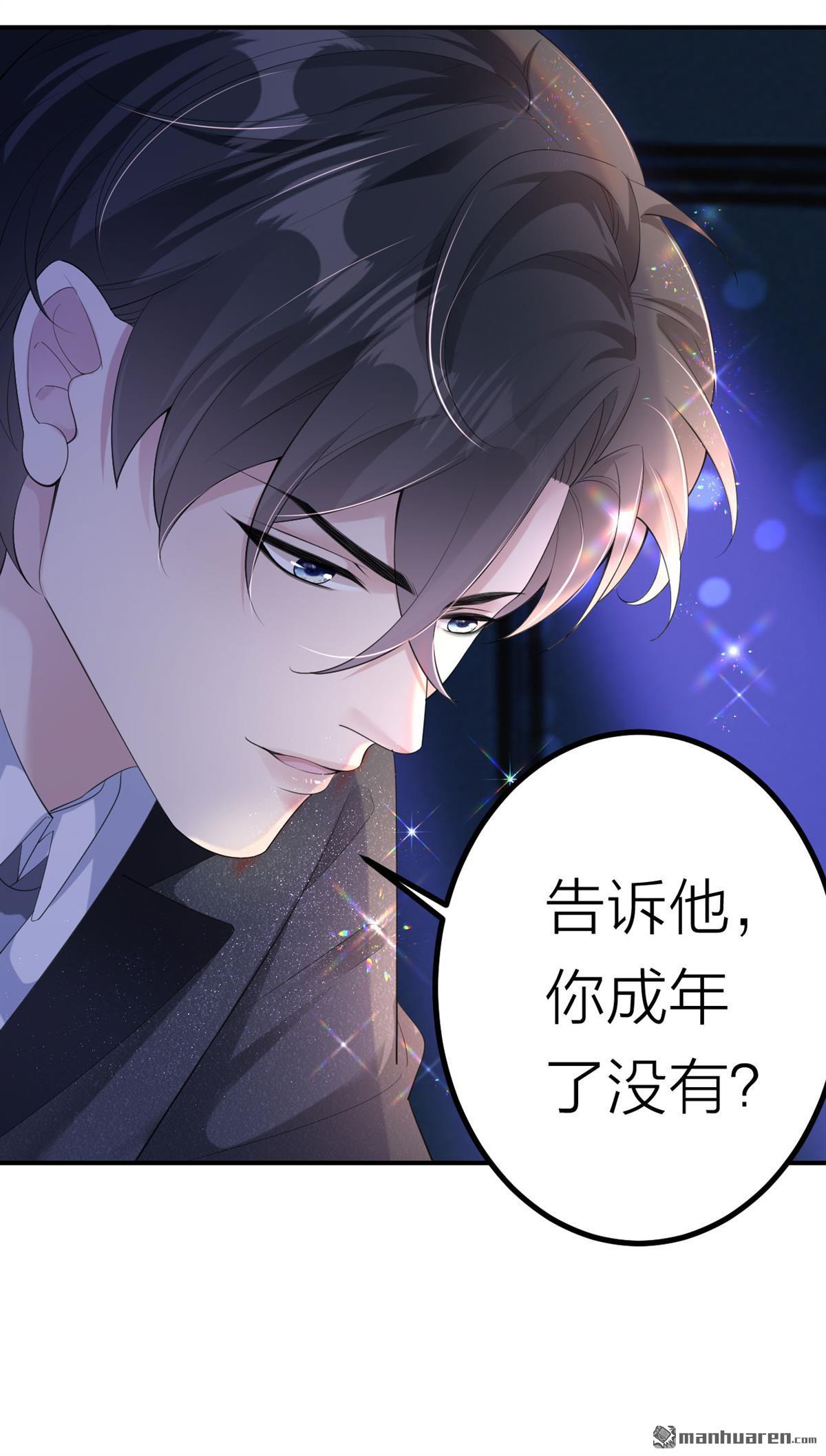 肆意燃烧的爱火第5话 踏入深渊