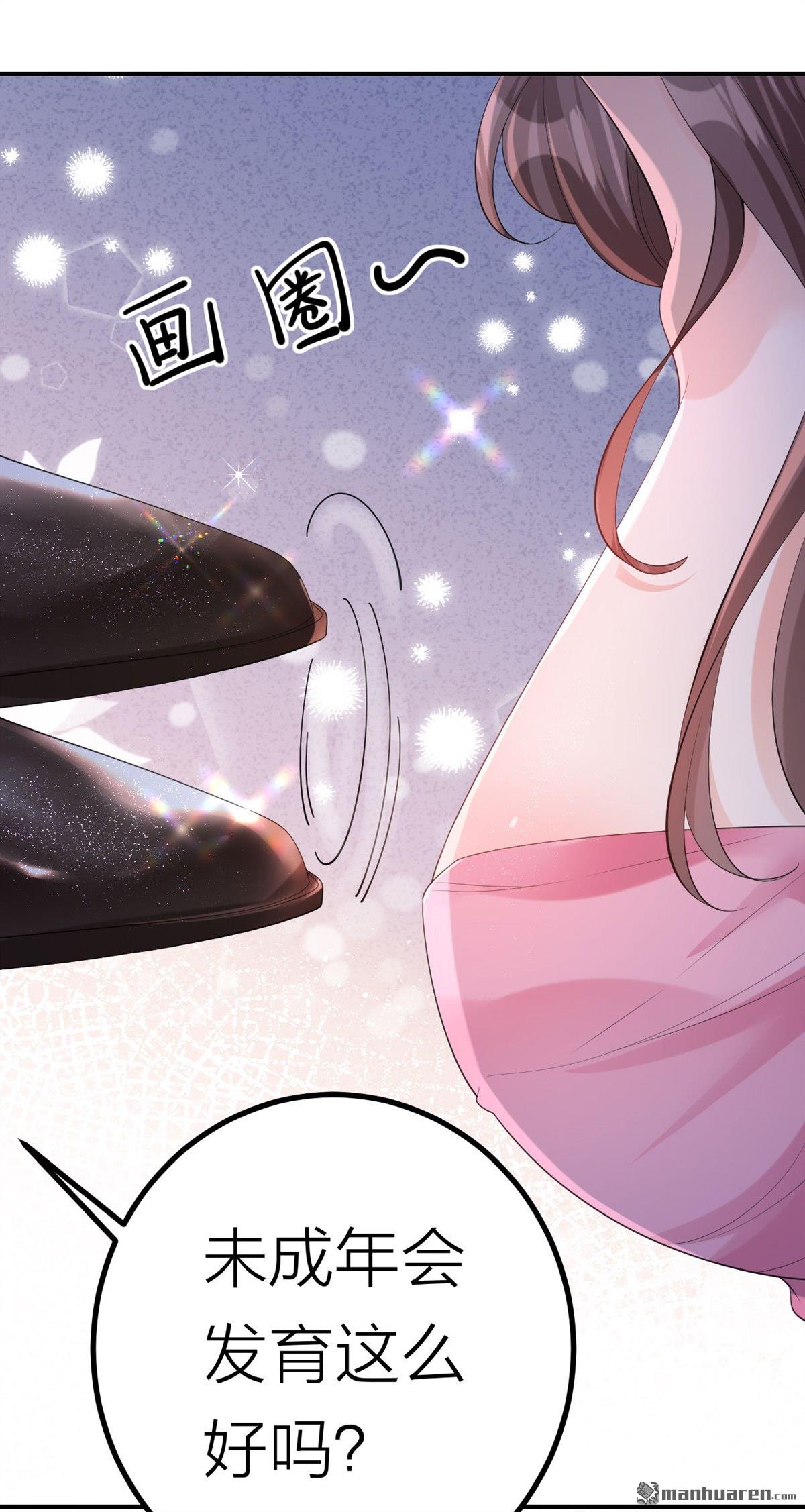 肆意燃烧的爱火第5话 踏入深渊