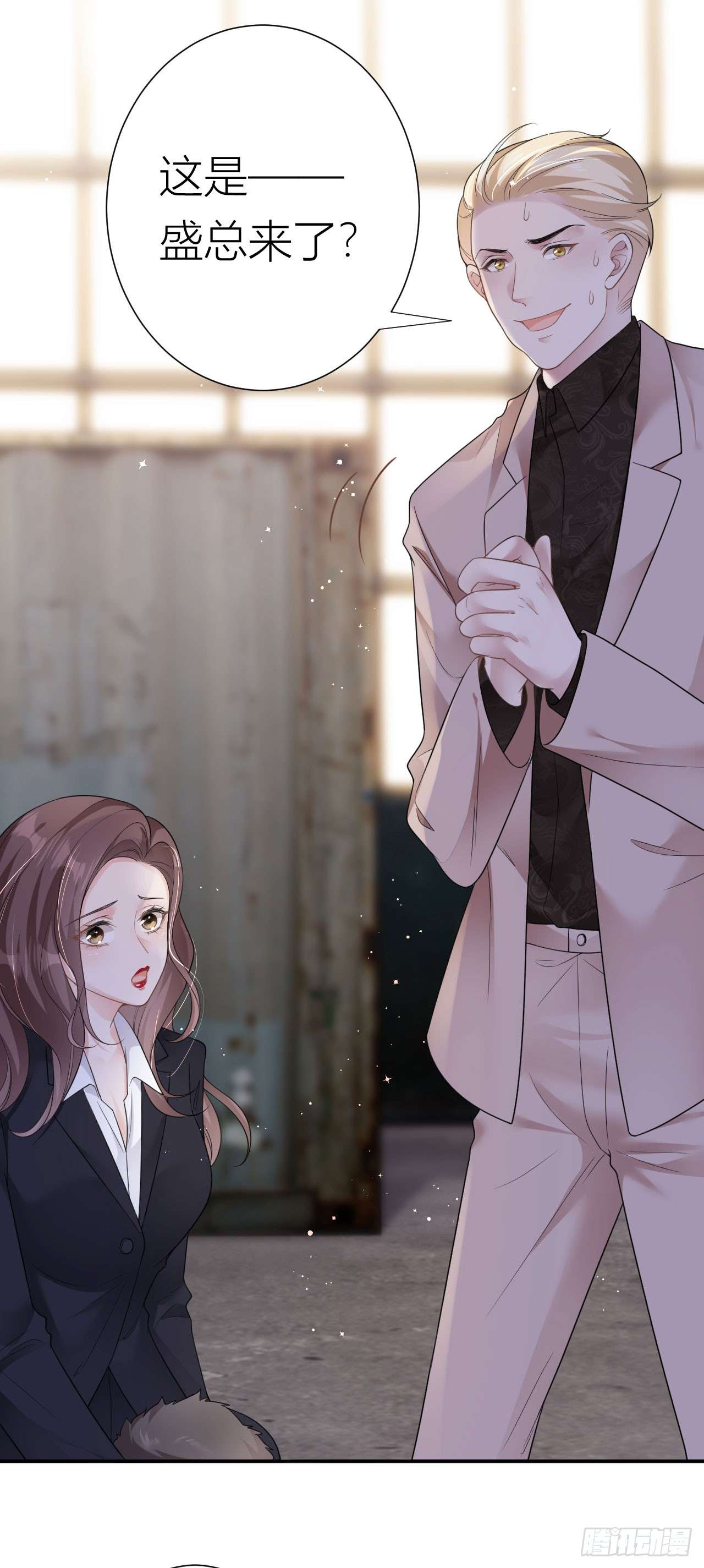 肆意燃烧的爱火第01话 她，我保了！
