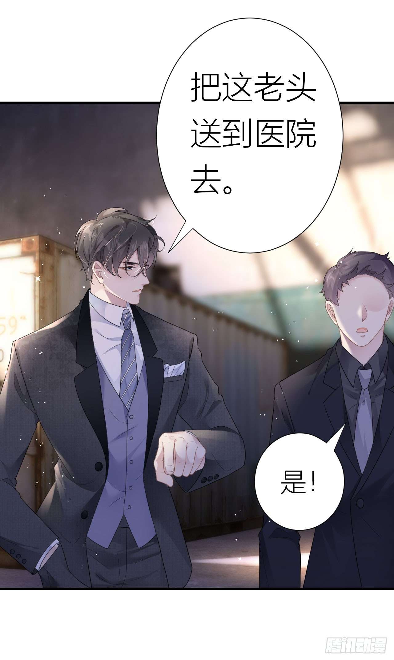 肆意燃烧的爱火第01话 她，我保了！