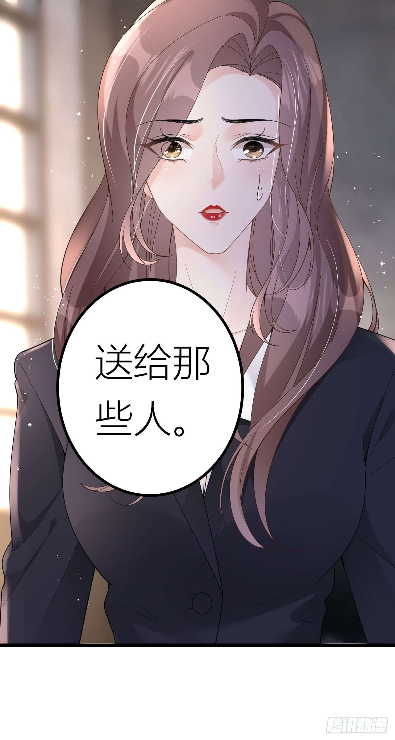肆意燃烧的爱火第02话 为我所用