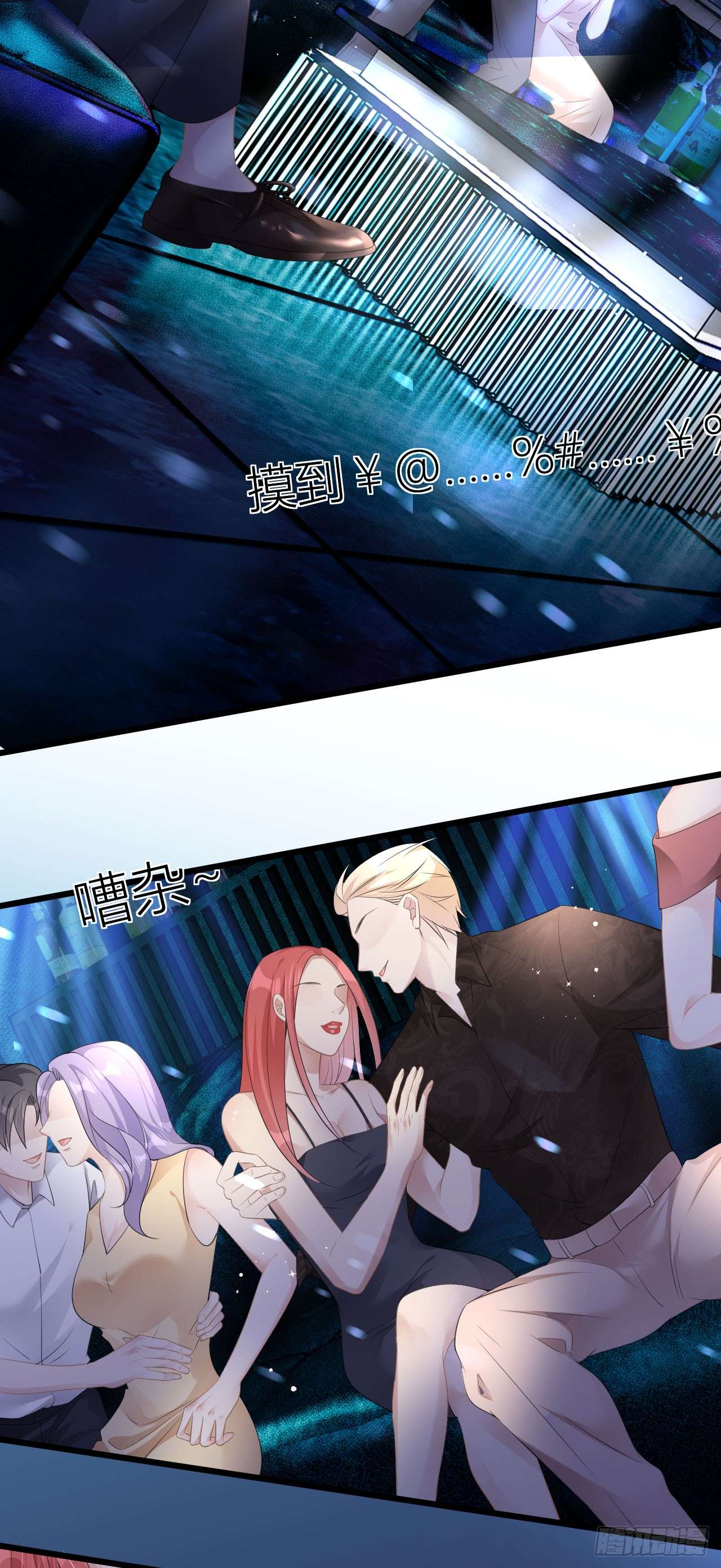 肆意燃烧的爱火第02话 为我所用