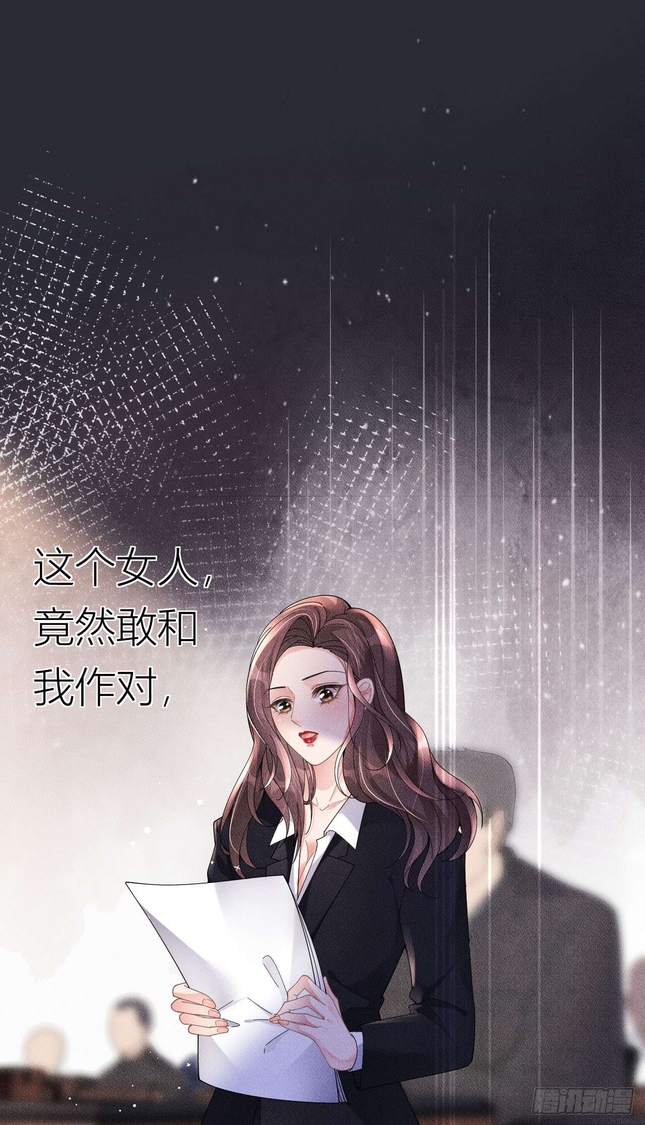 肆意燃烧的爱火第02话 为我所用