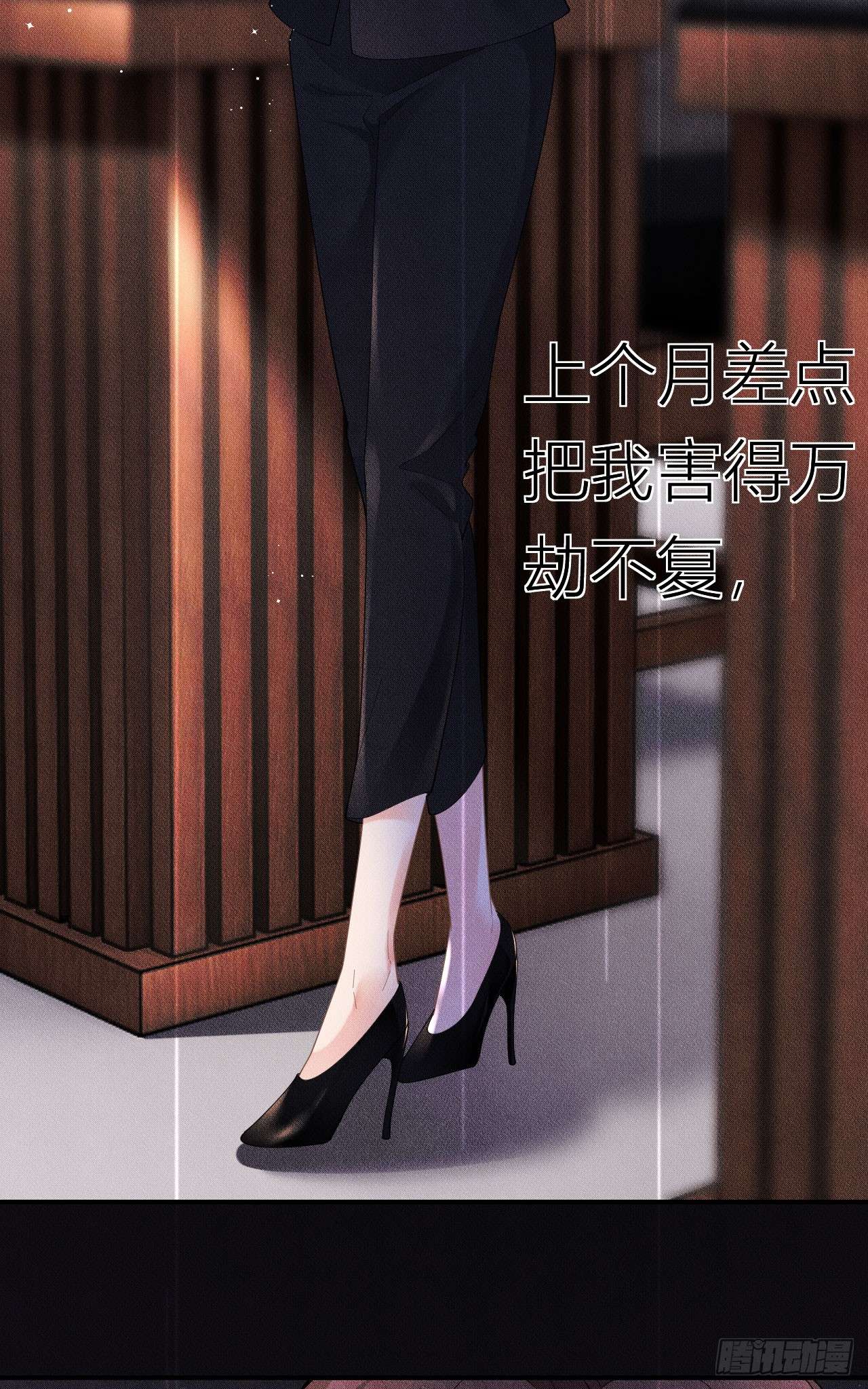 肆意燃烧的爱火第02话 为我所用