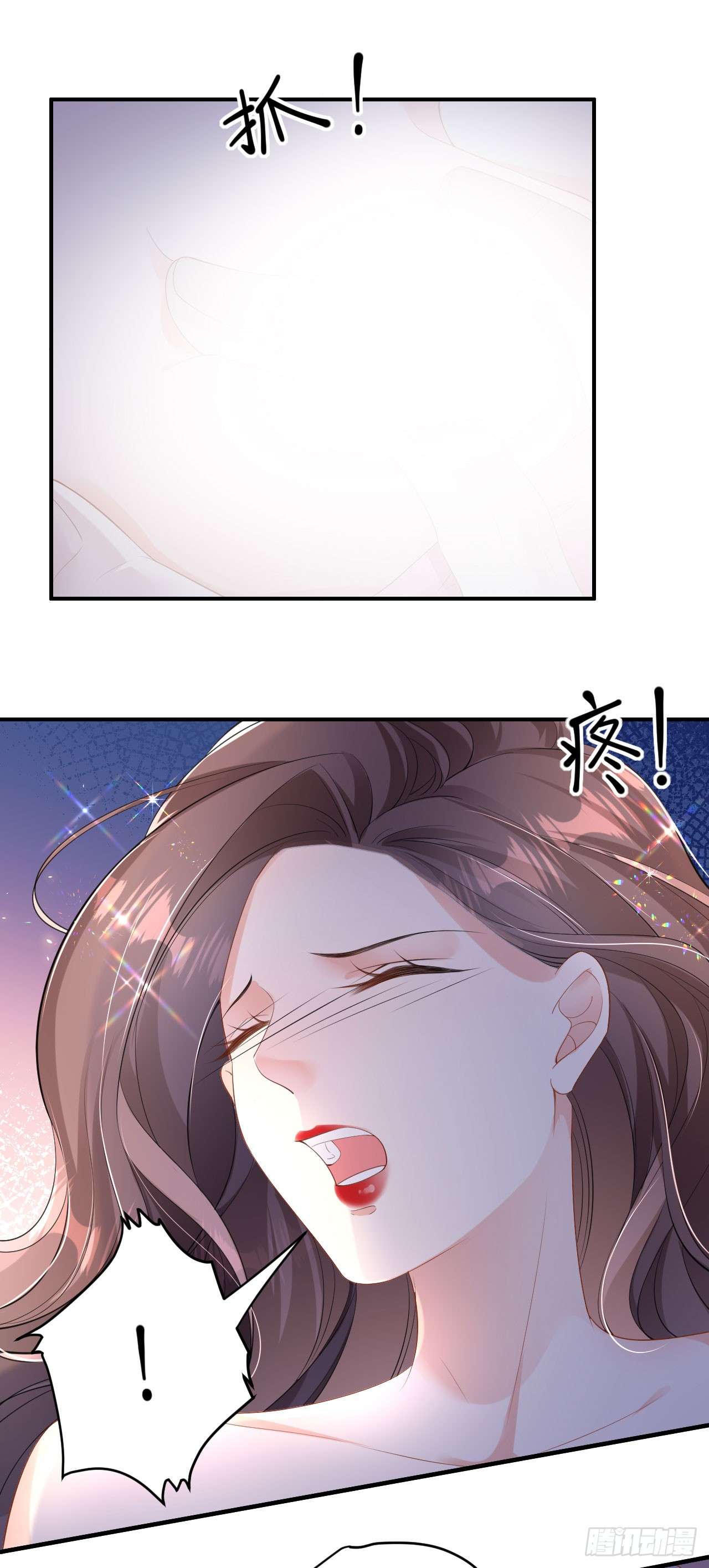 肆意燃烧的爱火第04话 踏入深渊