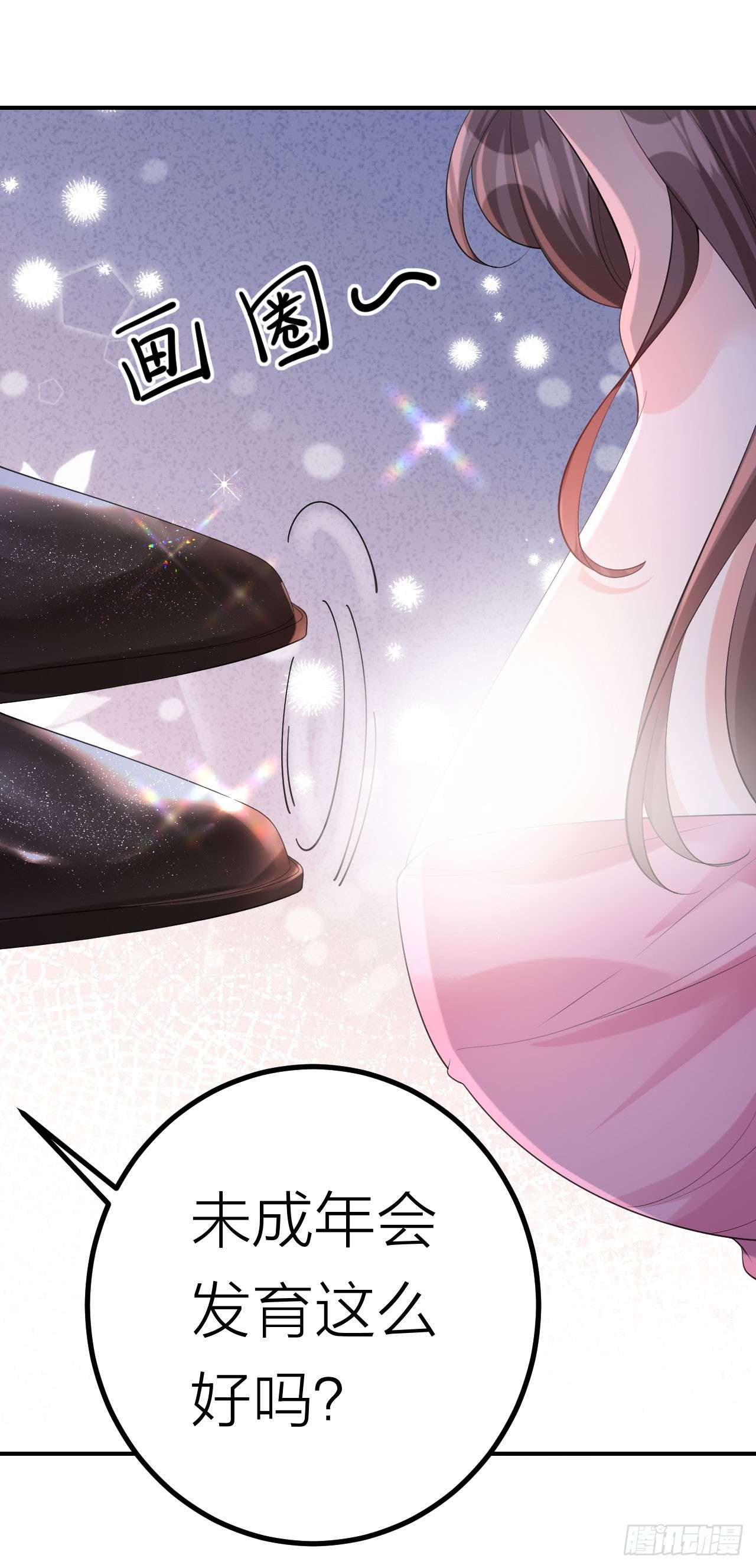 肆意燃烧的爱火第04话 踏入深渊