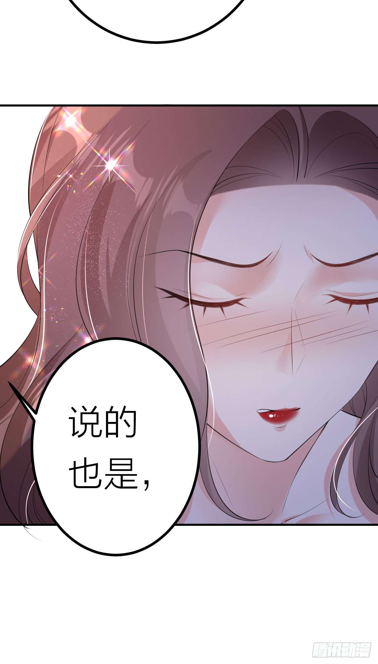 肆意燃烧的爱火第04话 踏入深渊