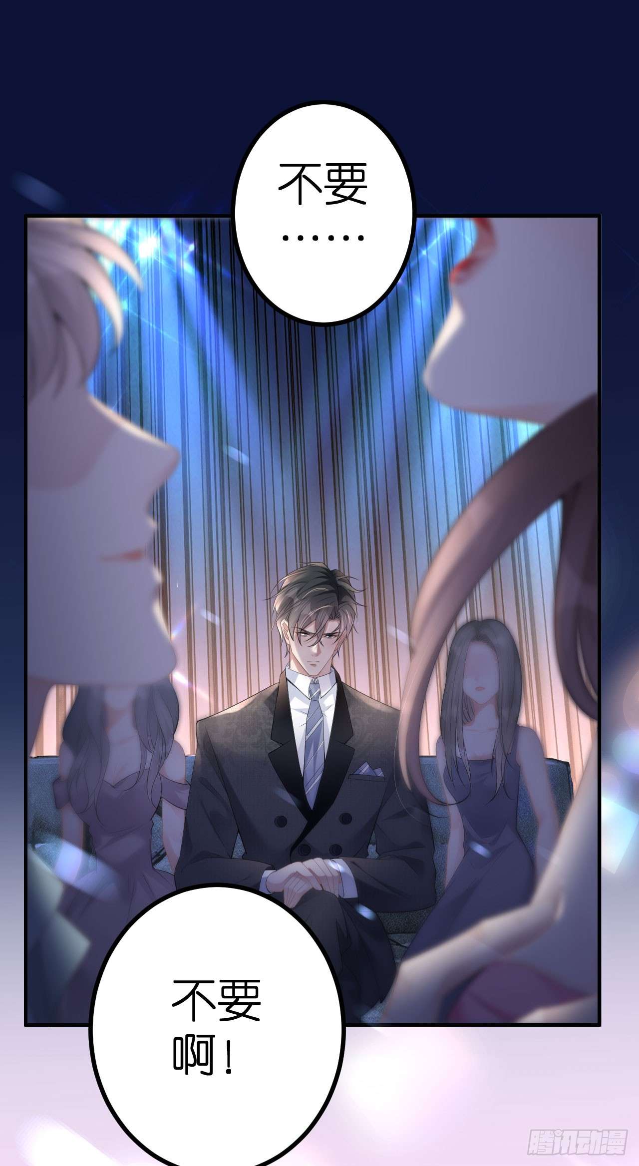 肆意燃烧的爱火第05话 改主意了