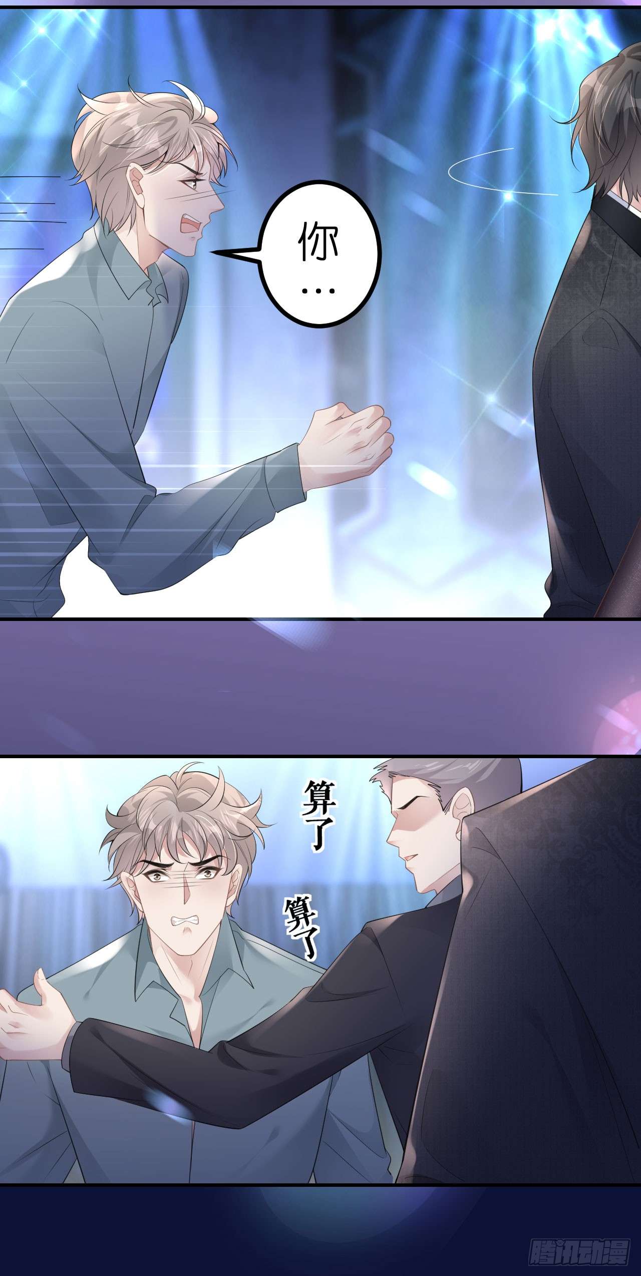 肆意燃烧的爱火第05话 改主意了