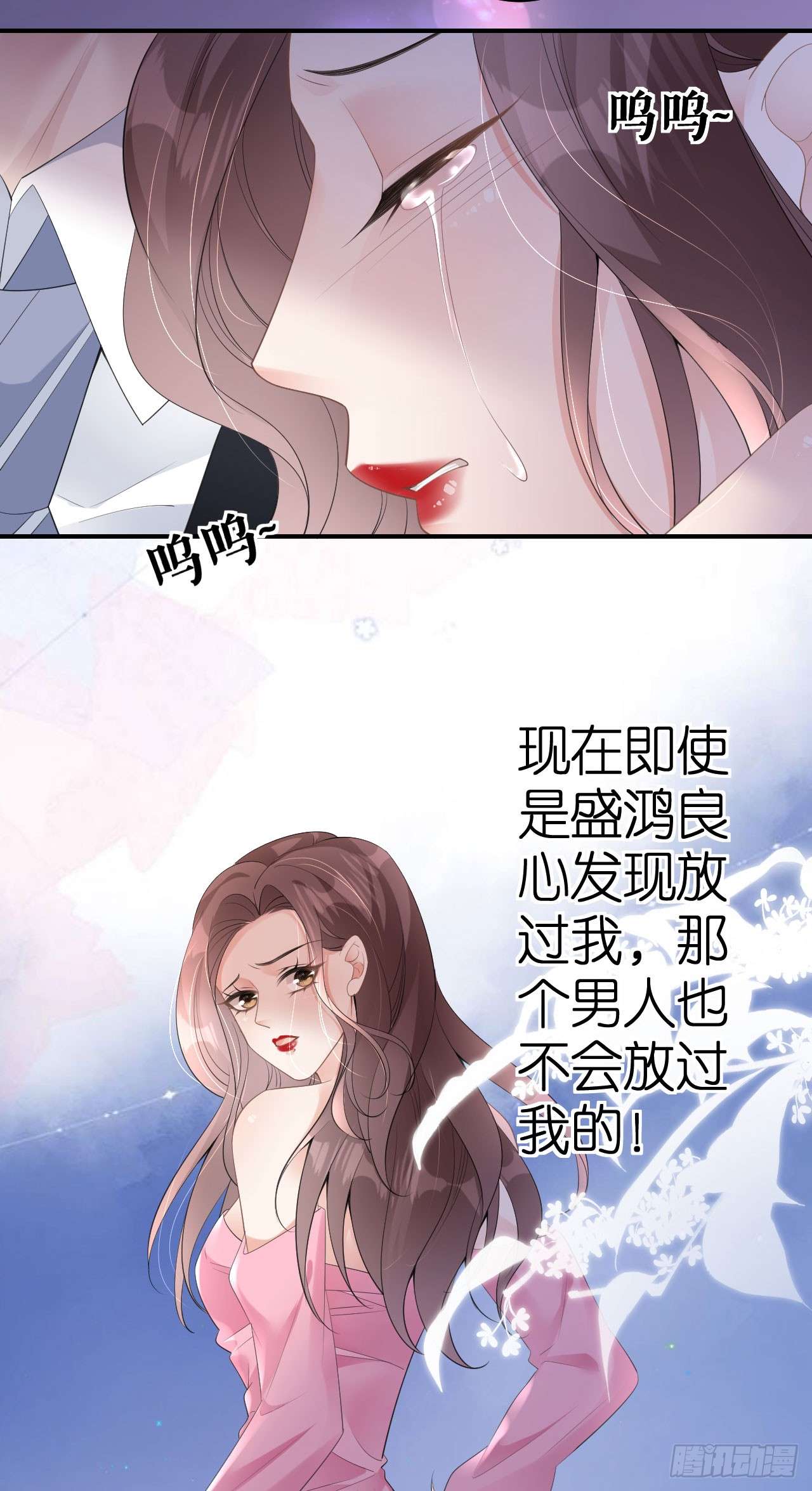 肆意燃烧的爱火第05话 改主意了