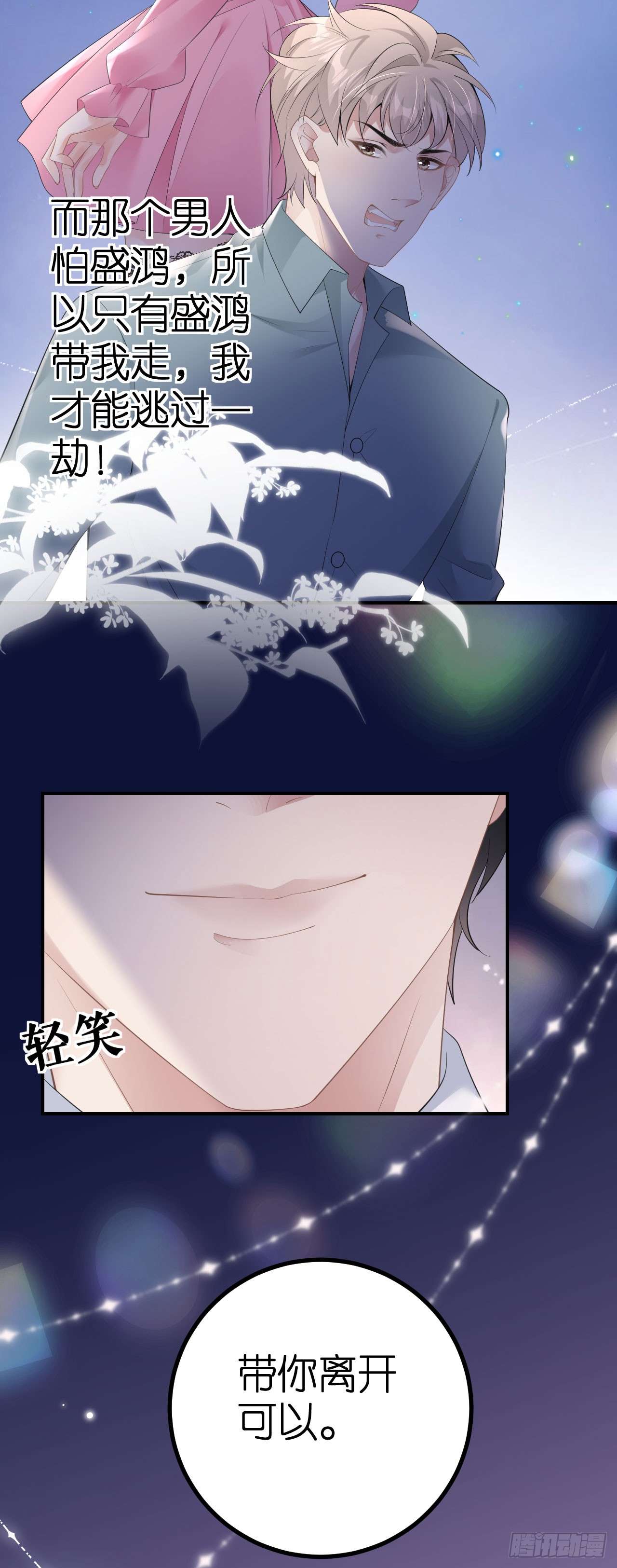 肆意燃烧的爱火第05话 改主意了