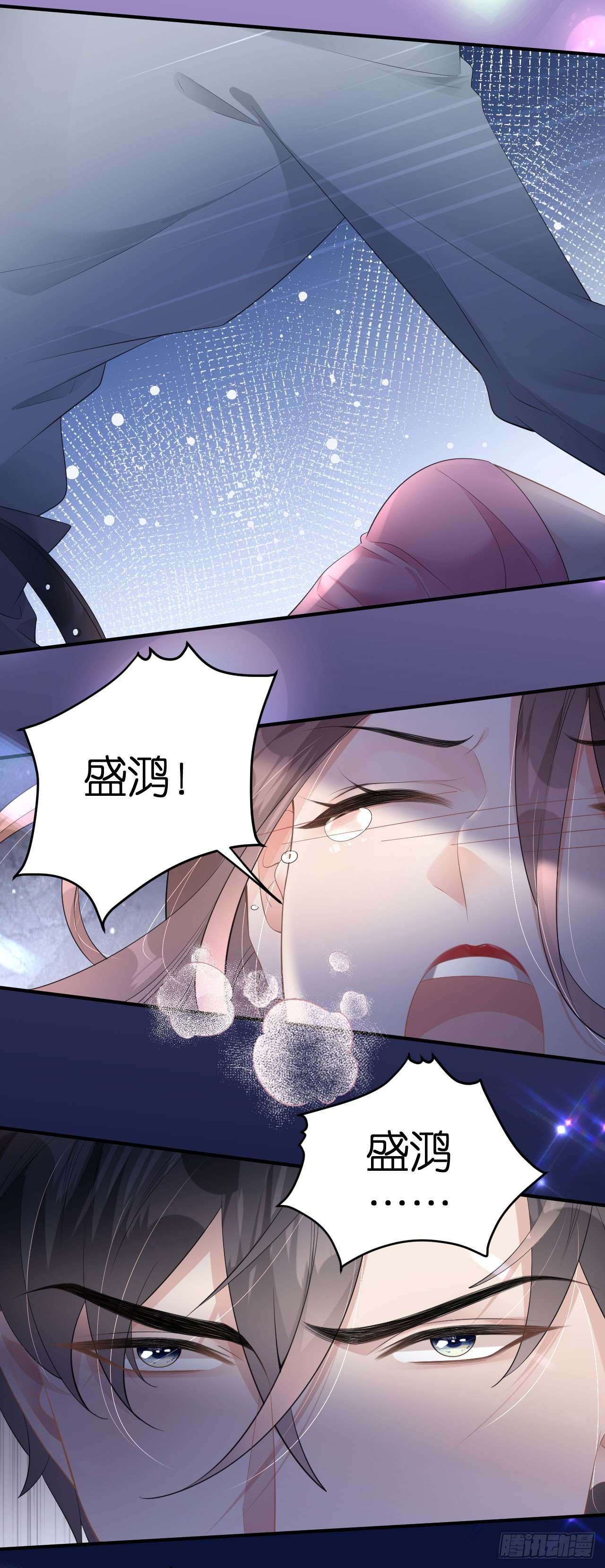 肆意燃烧的爱火第05话 改主意了