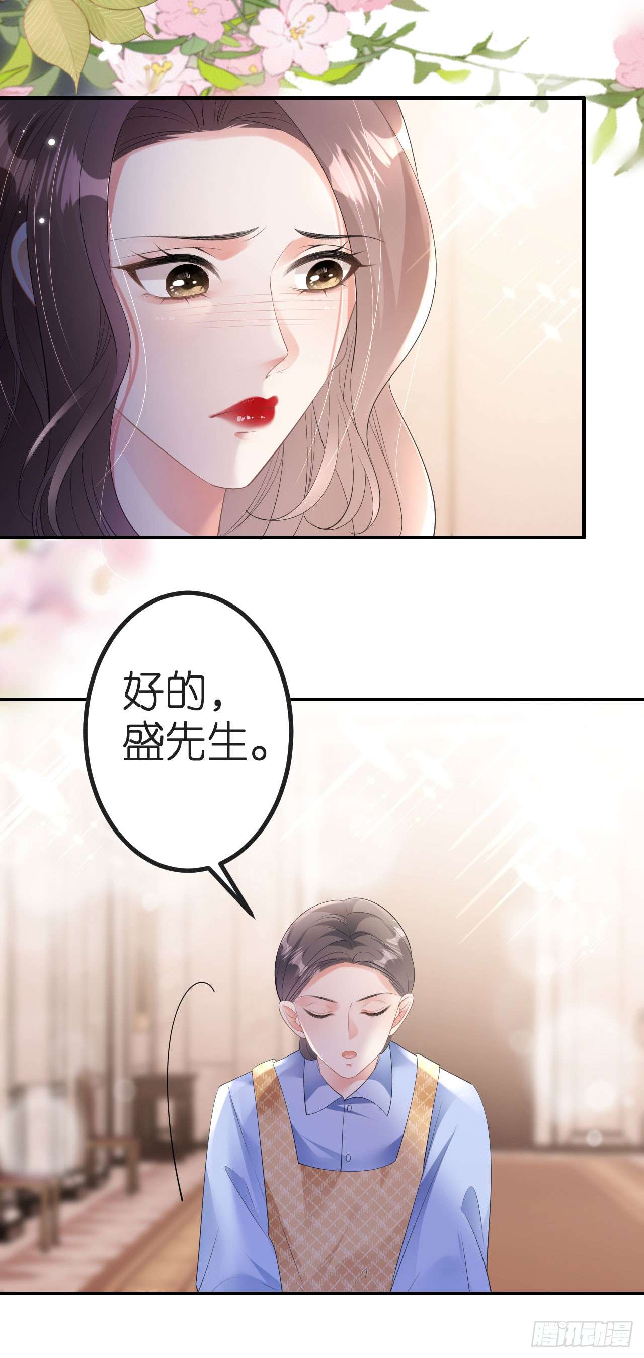 肆意燃烧的爱火第06话 不堪话首