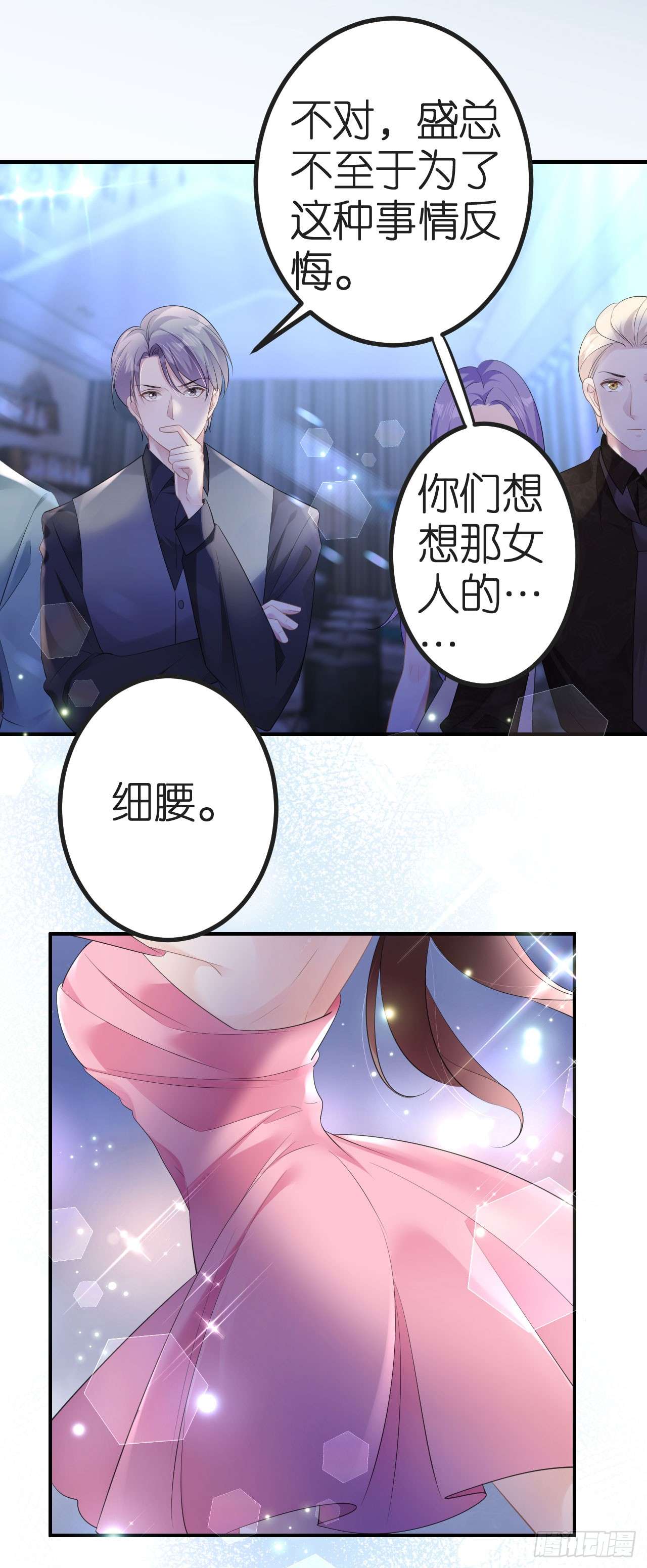 肆意燃烧的爱火第06话 不堪话首