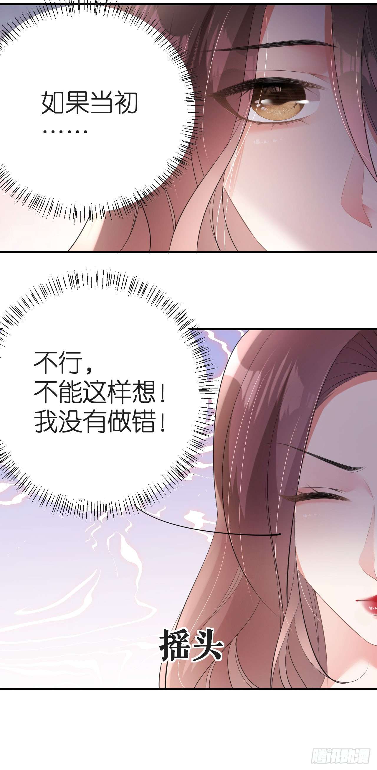 肆意燃烧的爱火第06话 不堪话首