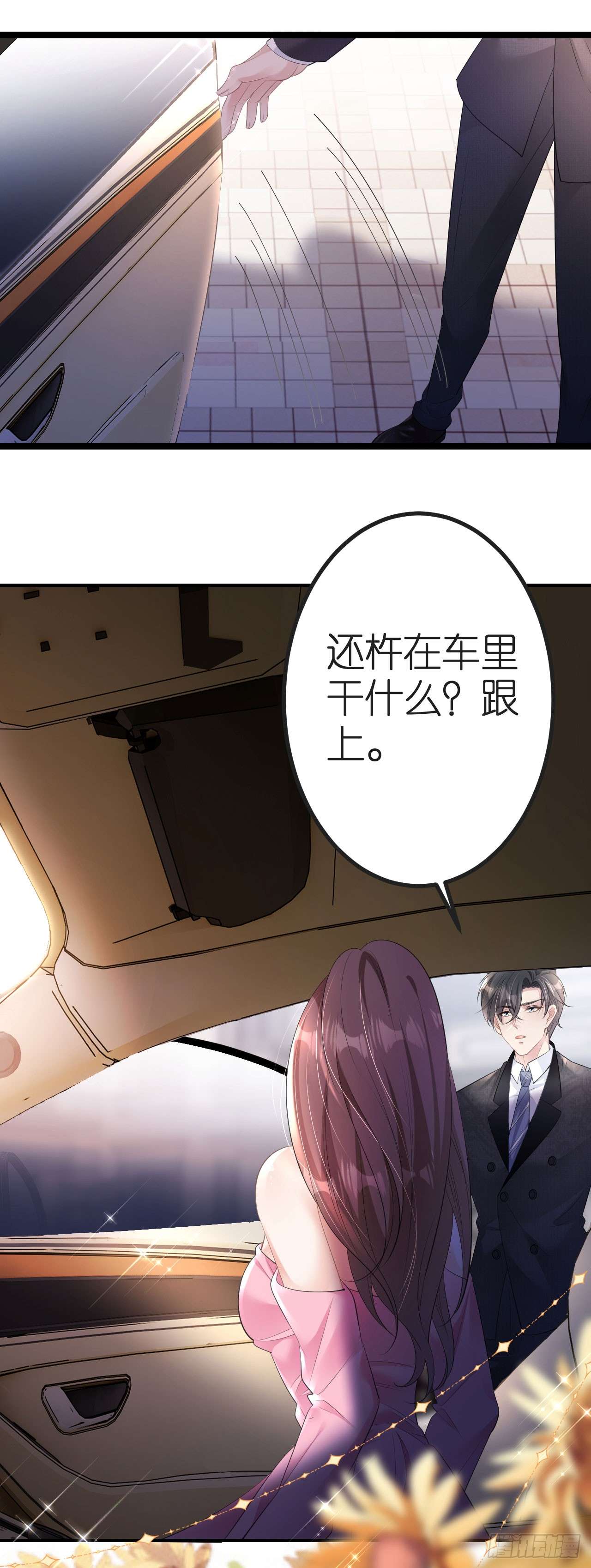 肆意燃烧的爱火第06话 不堪话首
