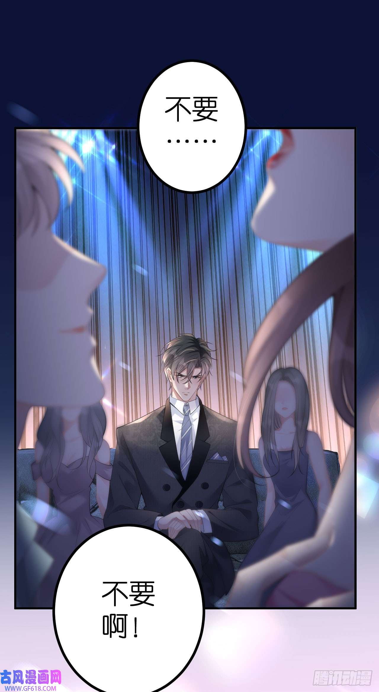 肆意燃烧的爱火第5话 改主意了