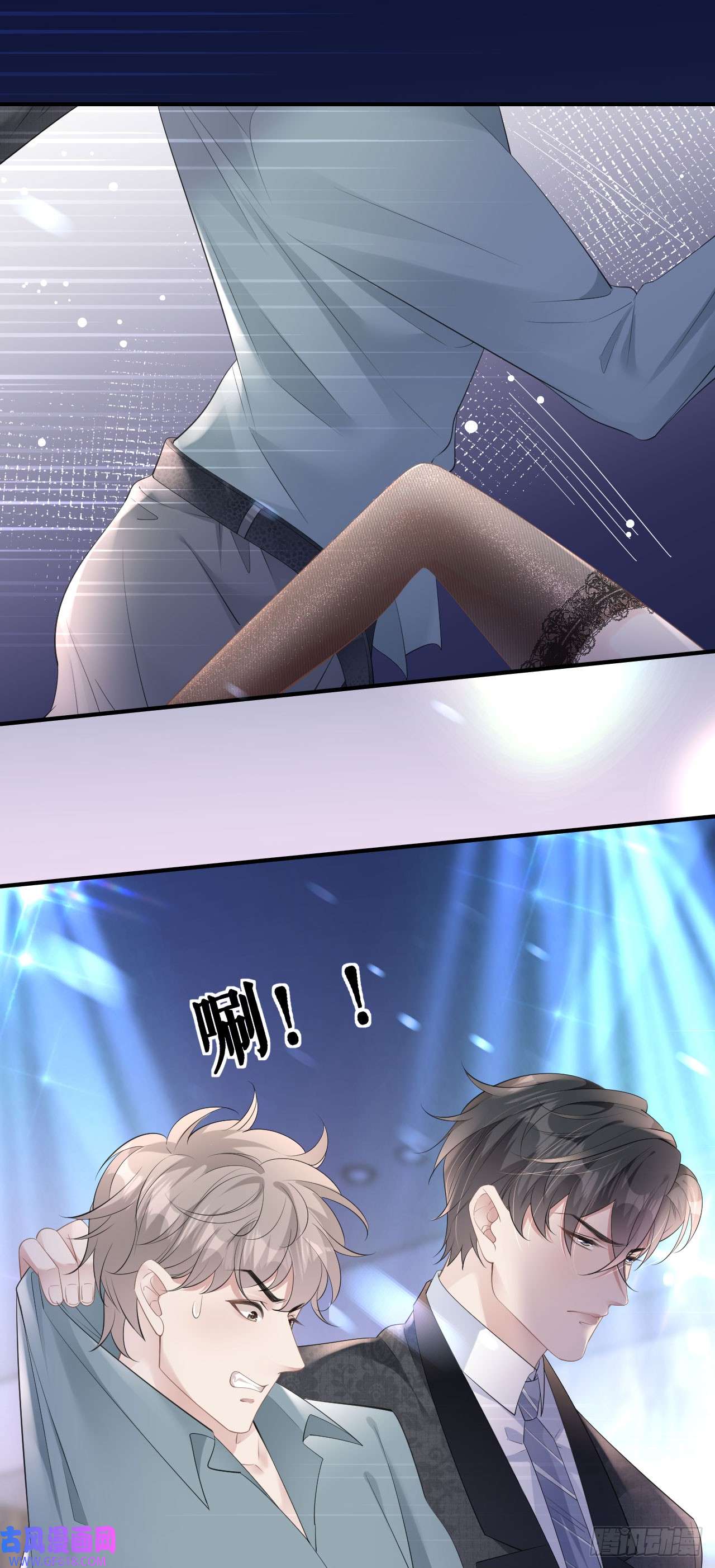 肆意燃烧的爱火第5话 改主意了