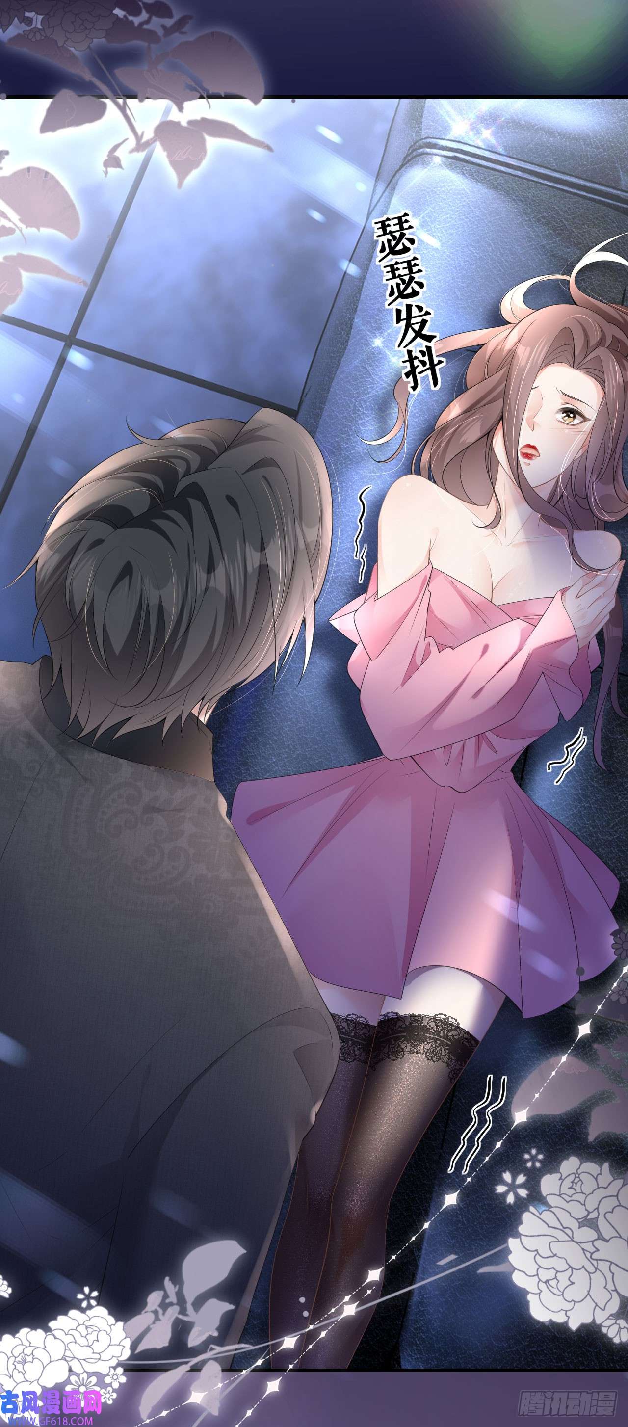 肆意燃烧的爱火第5话 改主意了