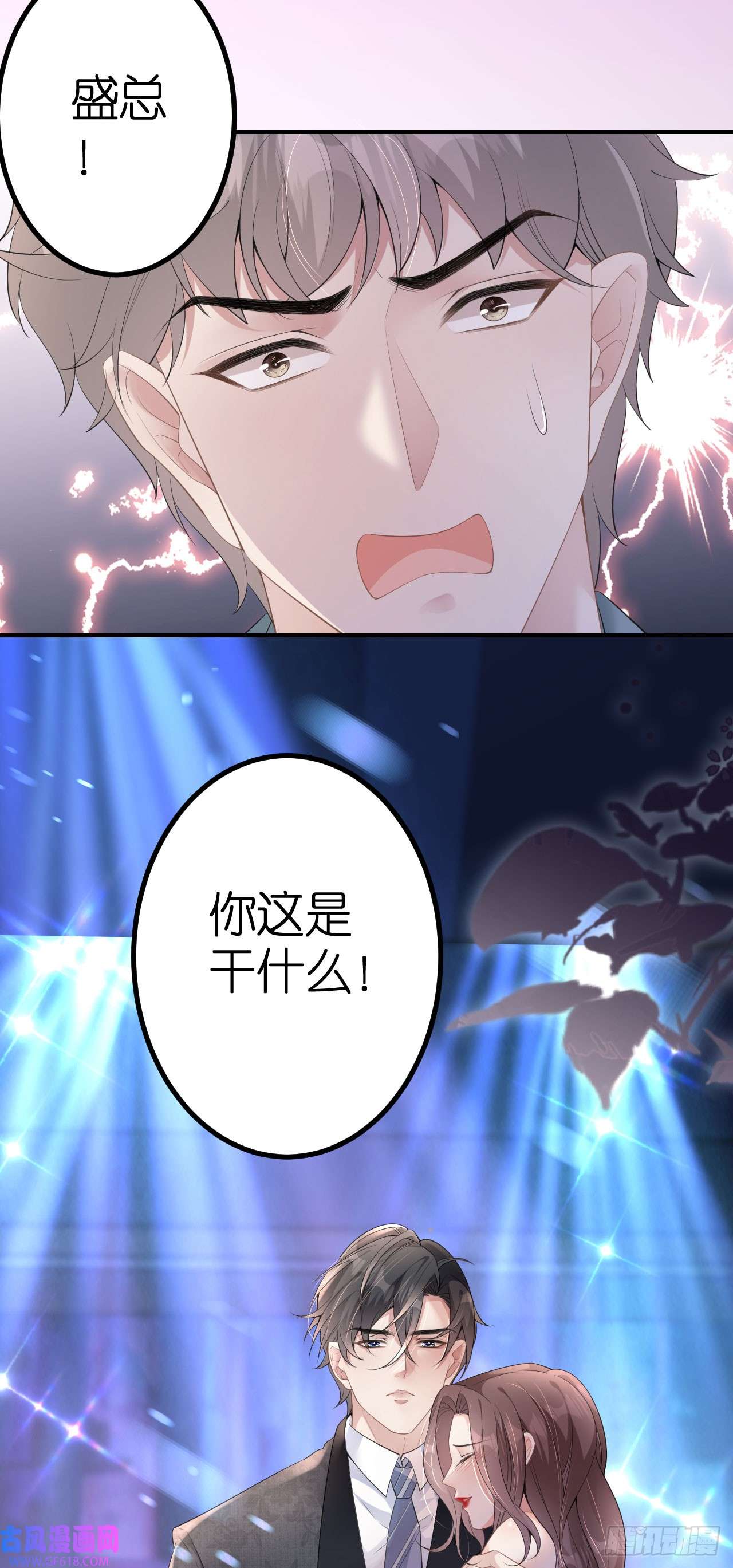 肆意燃烧的爱火第5话 改主意了
